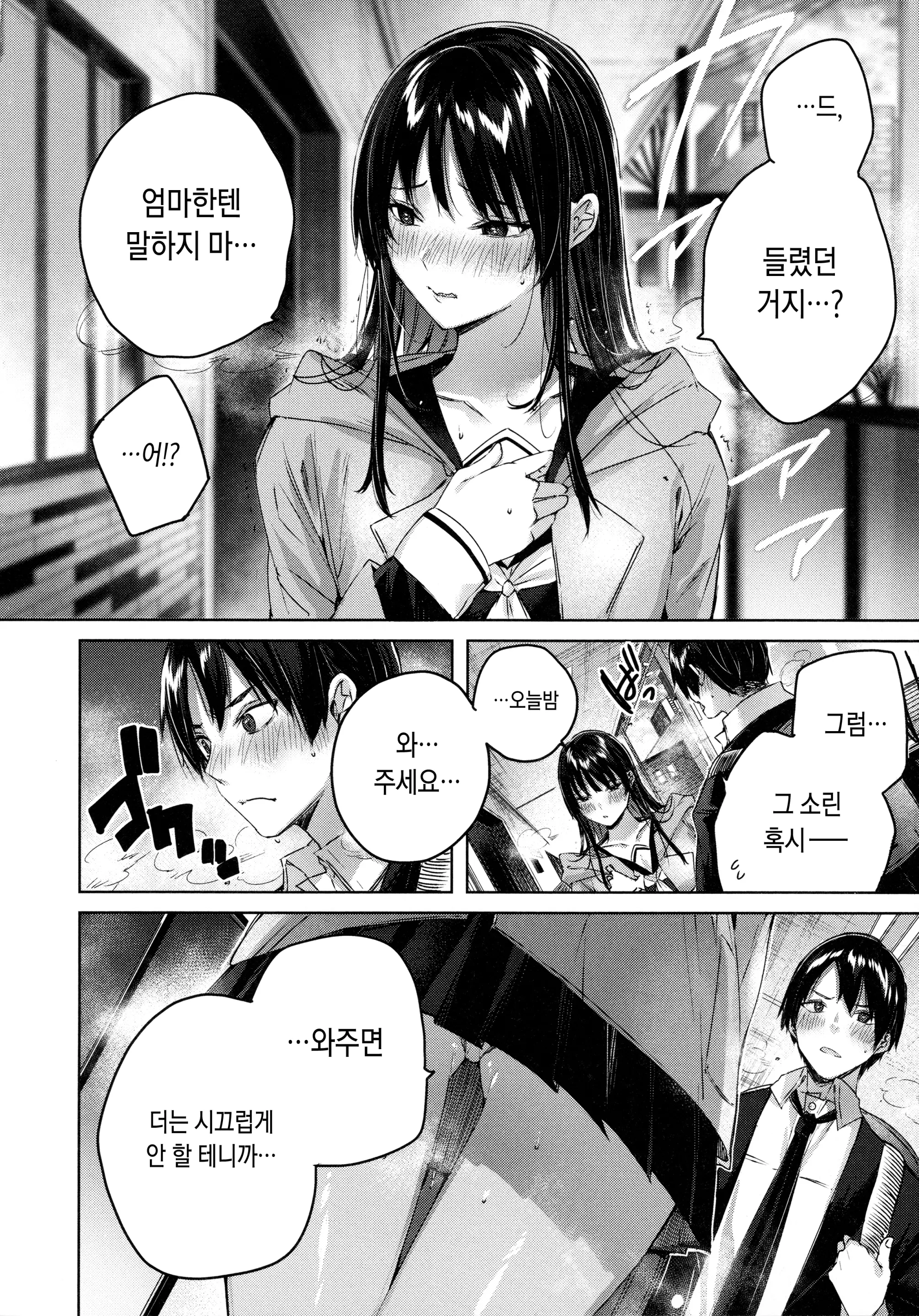 웹툰 이미지 77