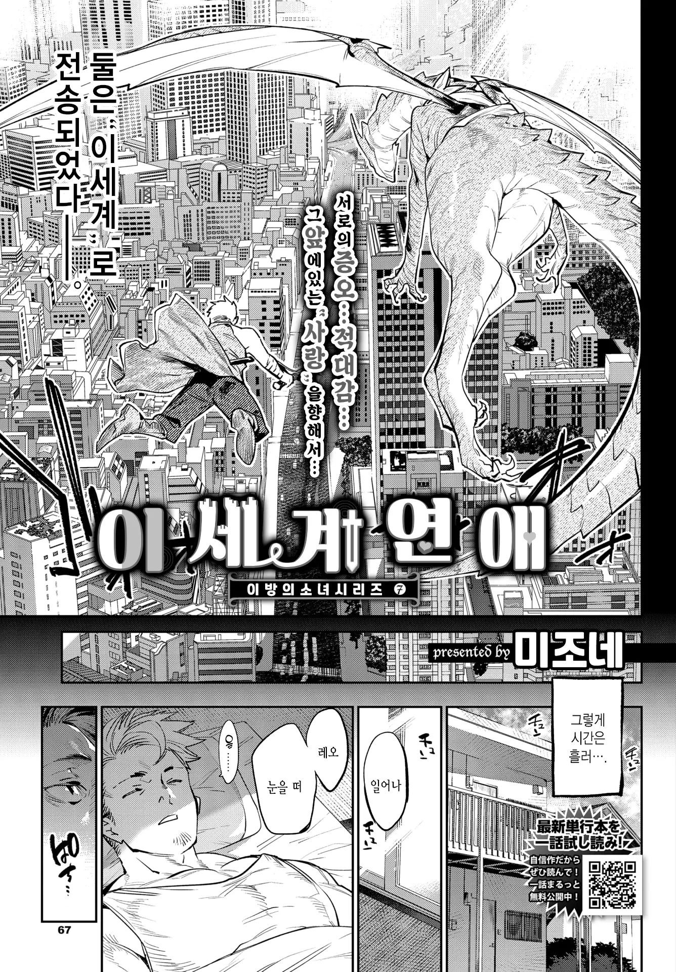 웹툰 이미지 2