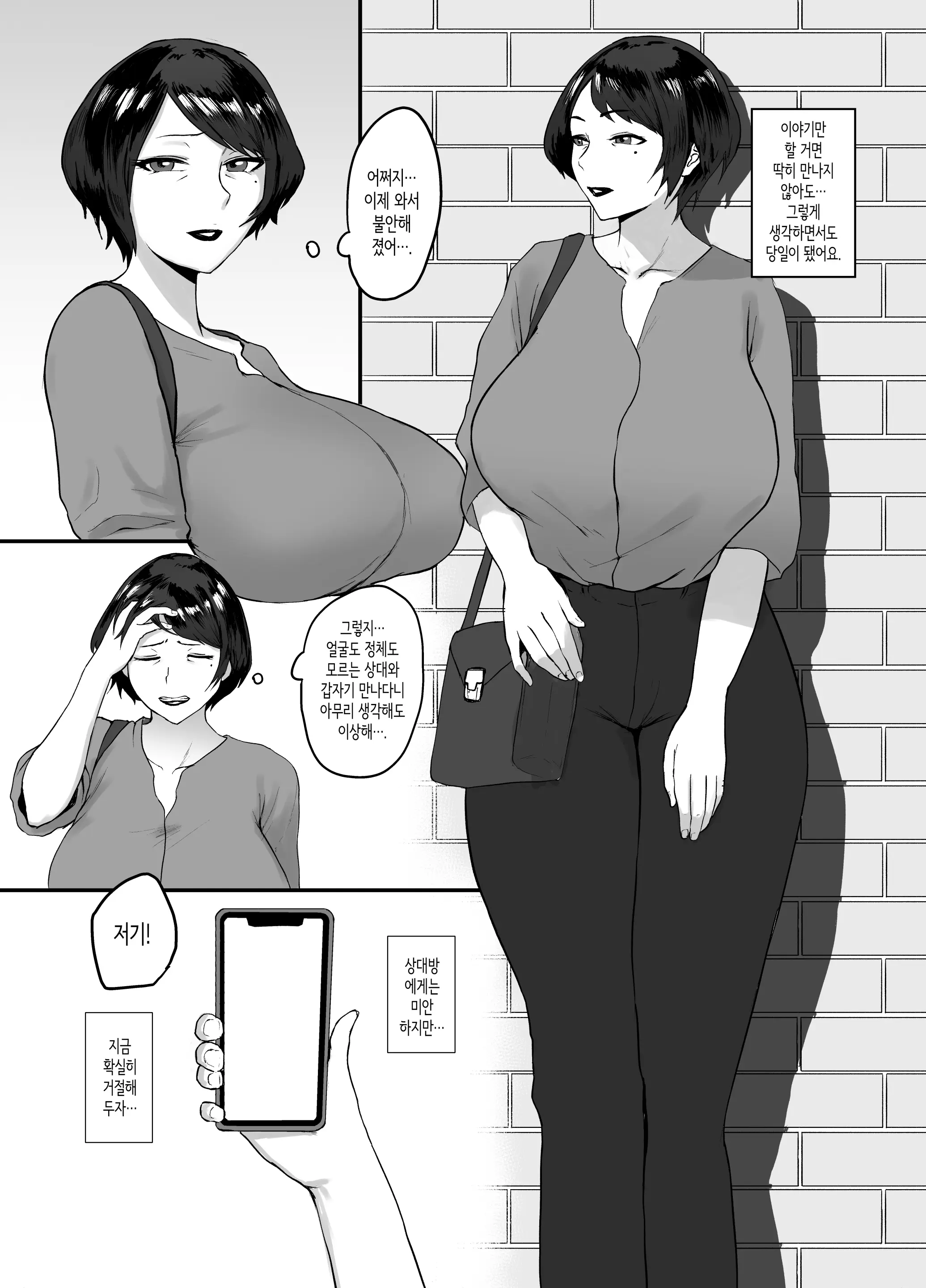 웹툰 이미지 8