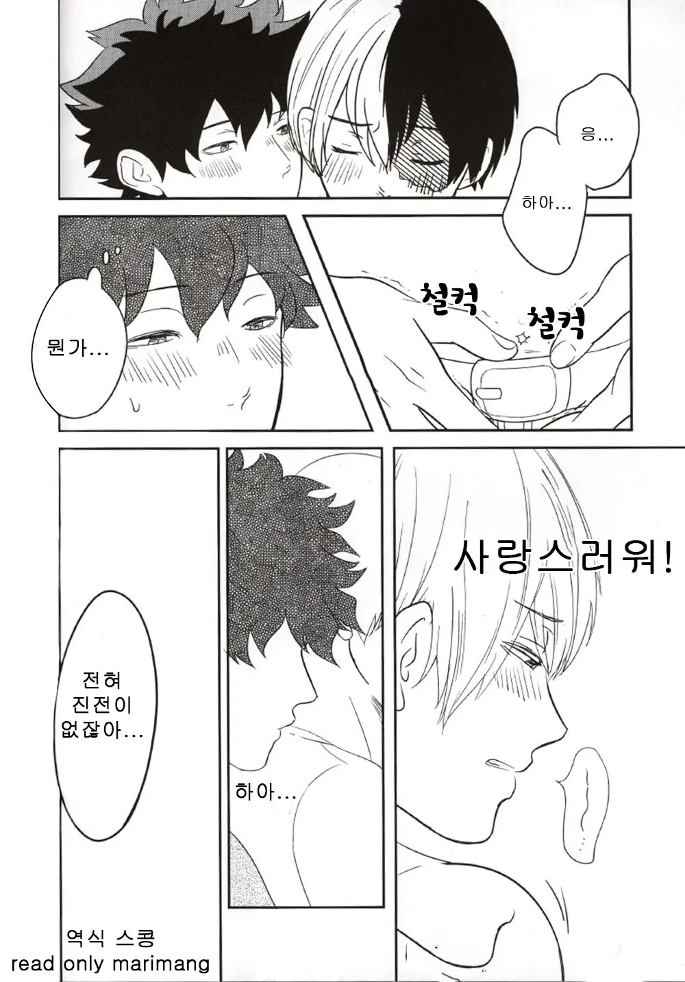 웹툰 이미지 8