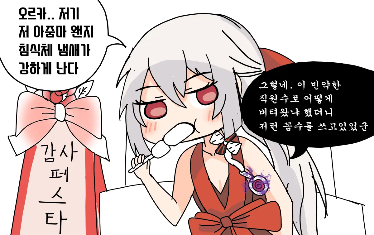 웹툰 이미지 360