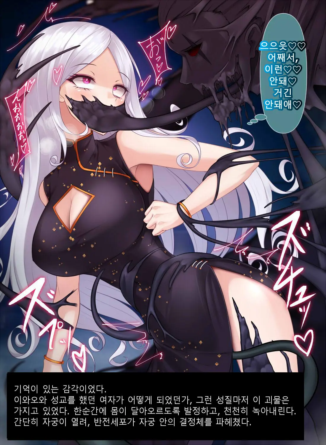 웹툰 이미지 286