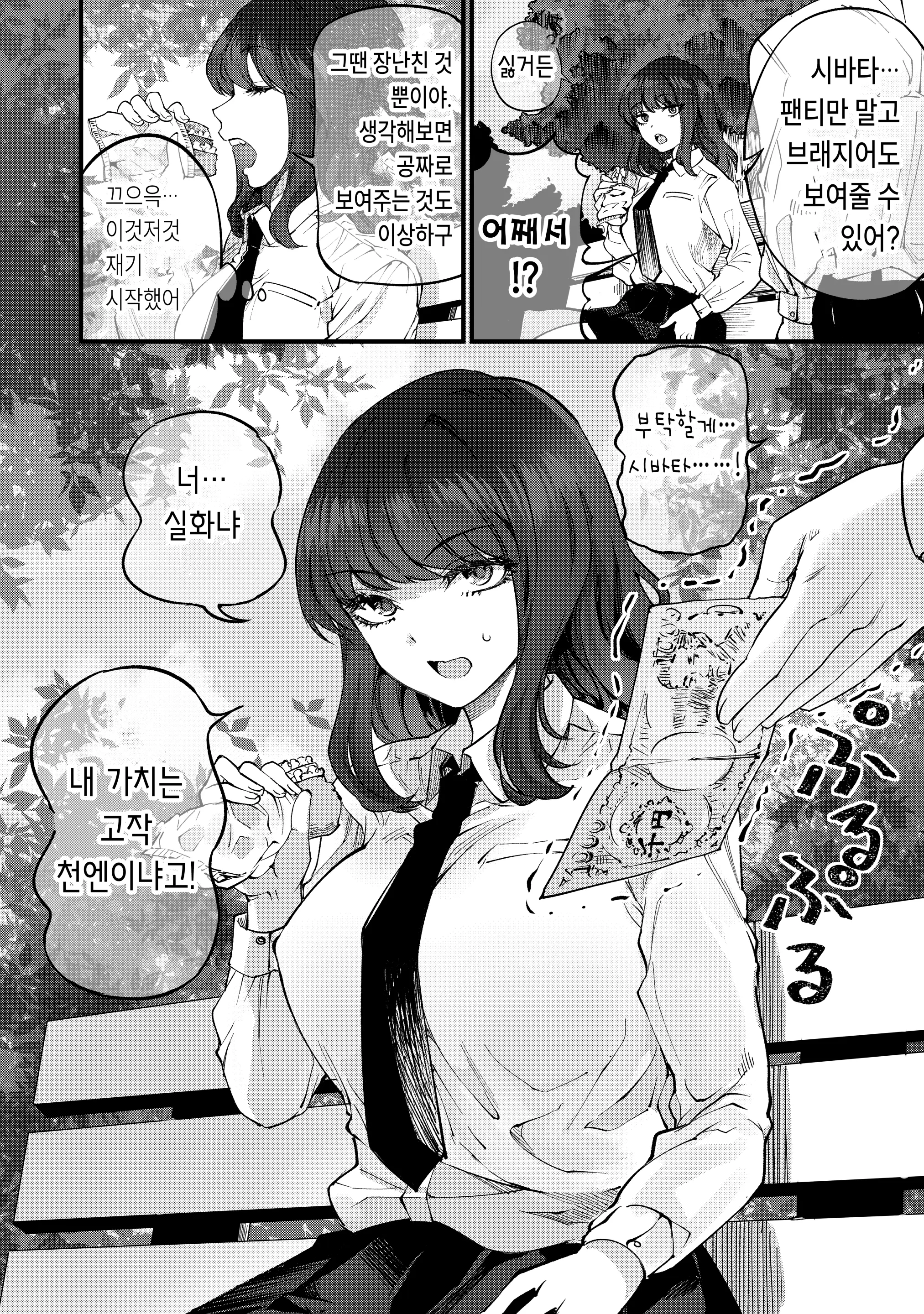 웹툰 이미지 4