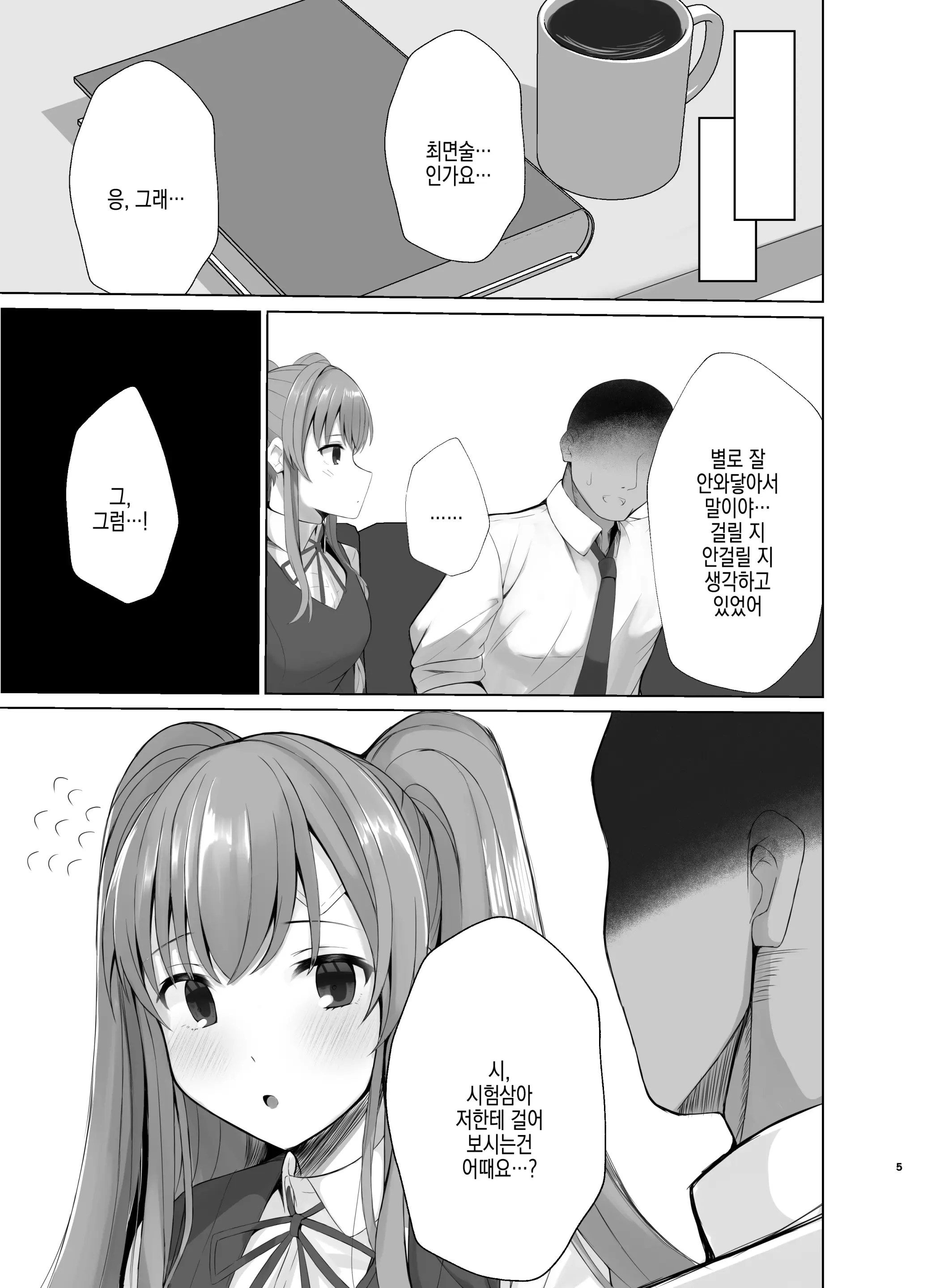 웹툰 이미지 4