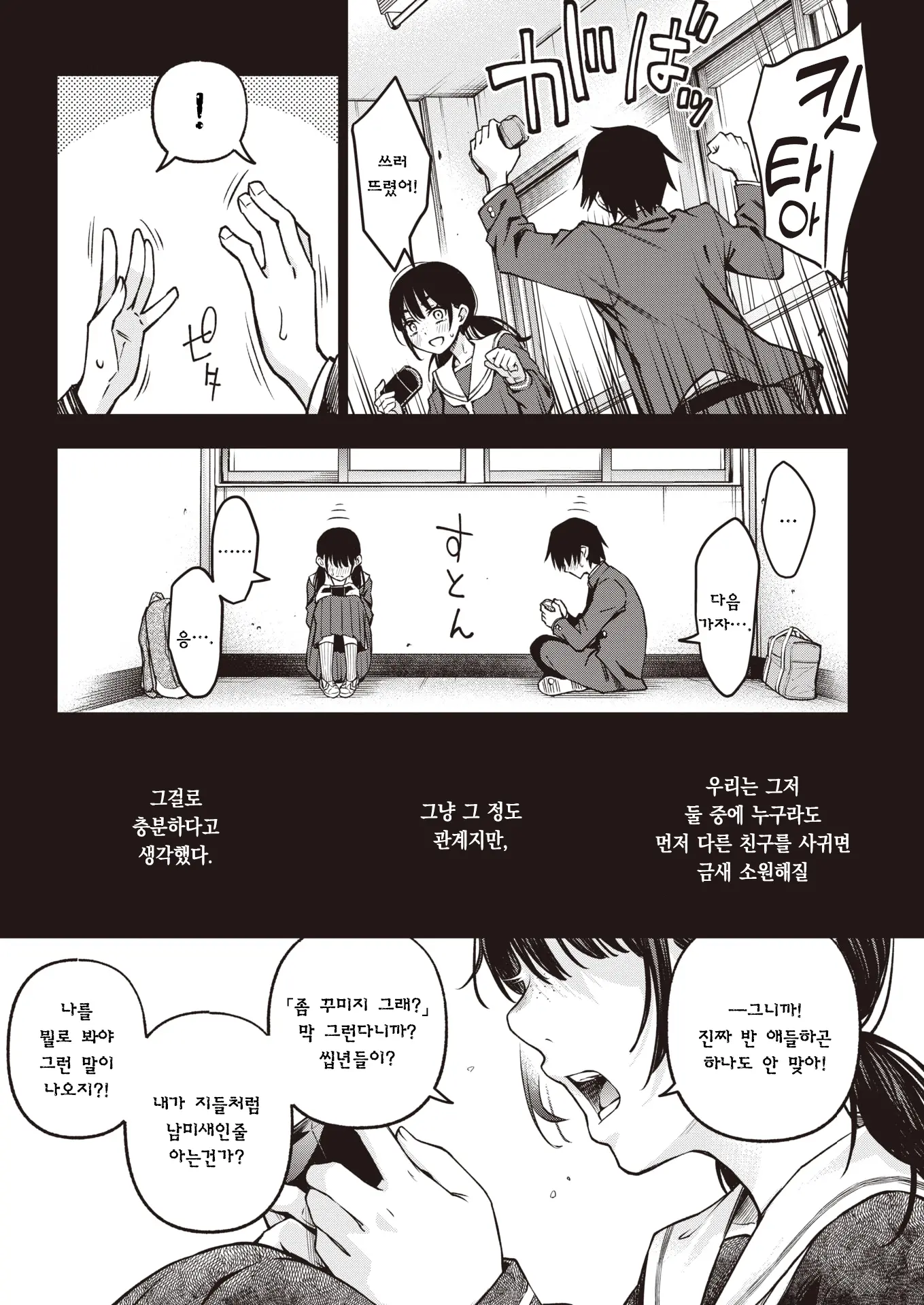 웹툰 이미지 6
