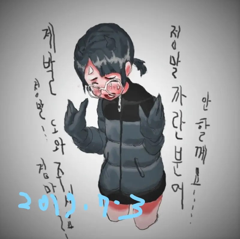 웹툰 이미지 450