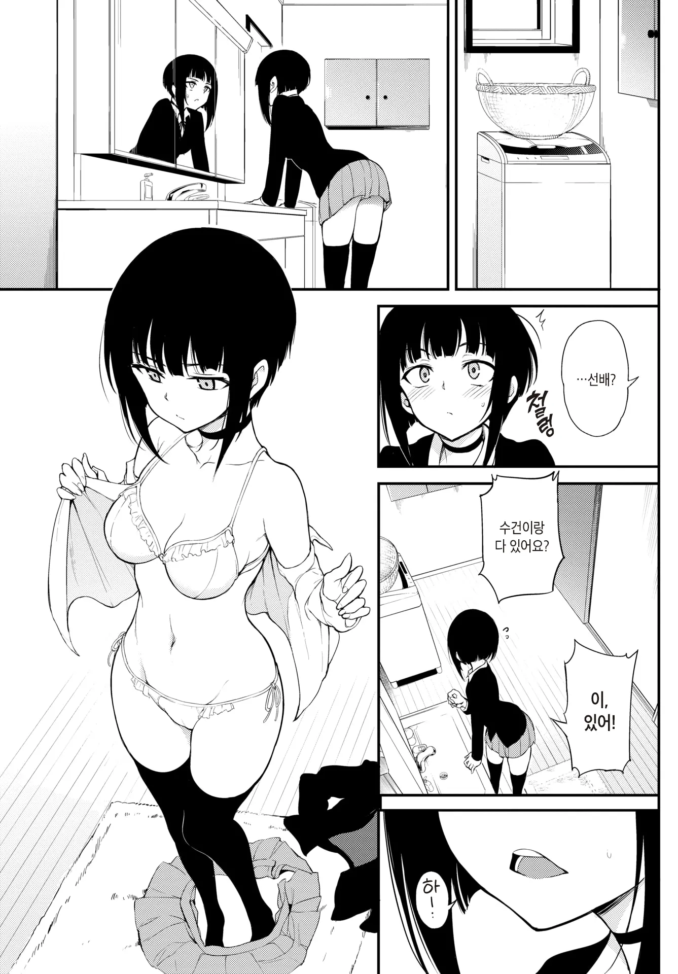 웹툰 이미지 2