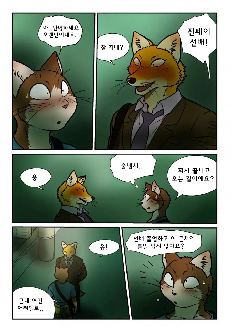 웹툰 이미지 2
