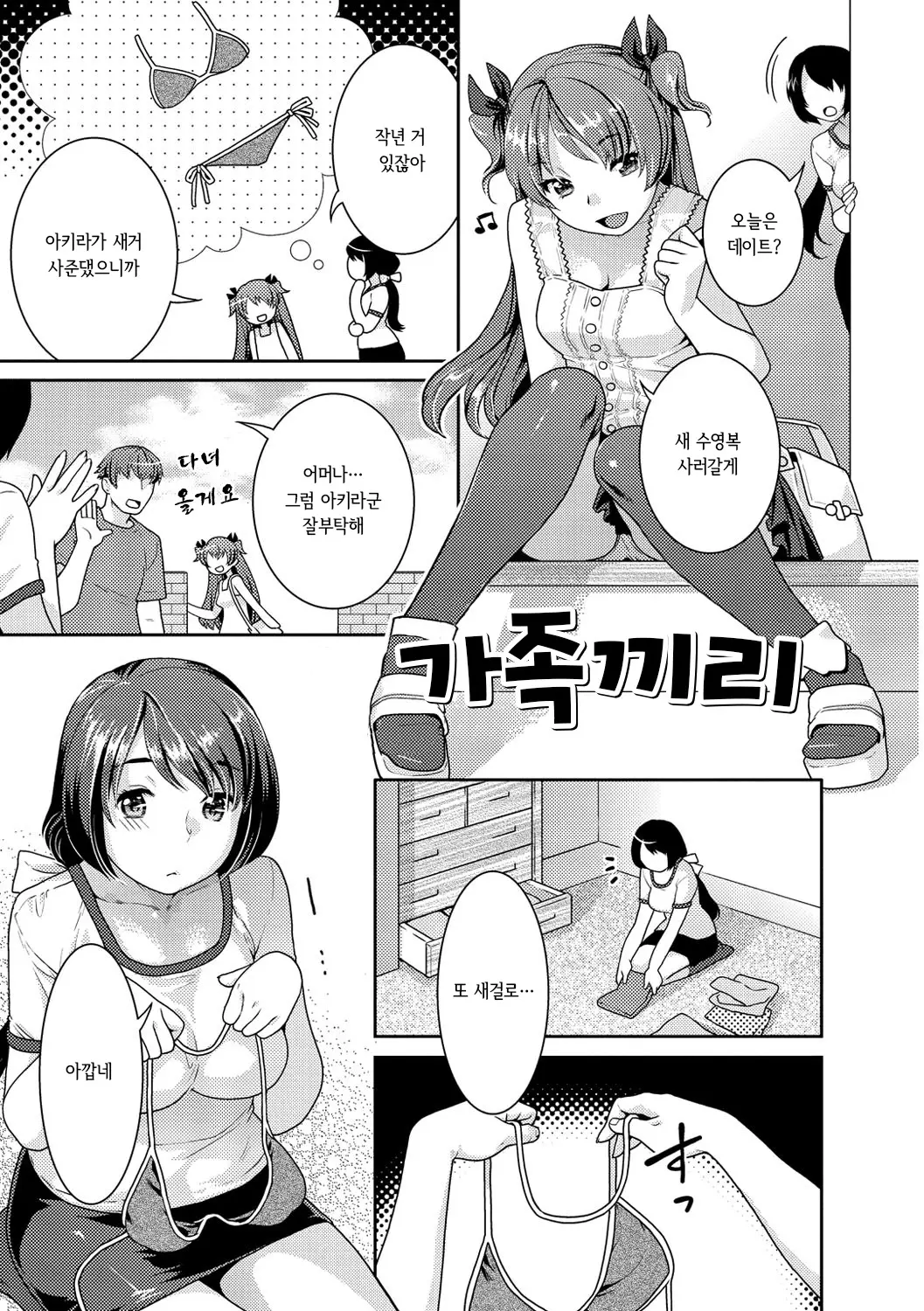 웹툰 이미지 172