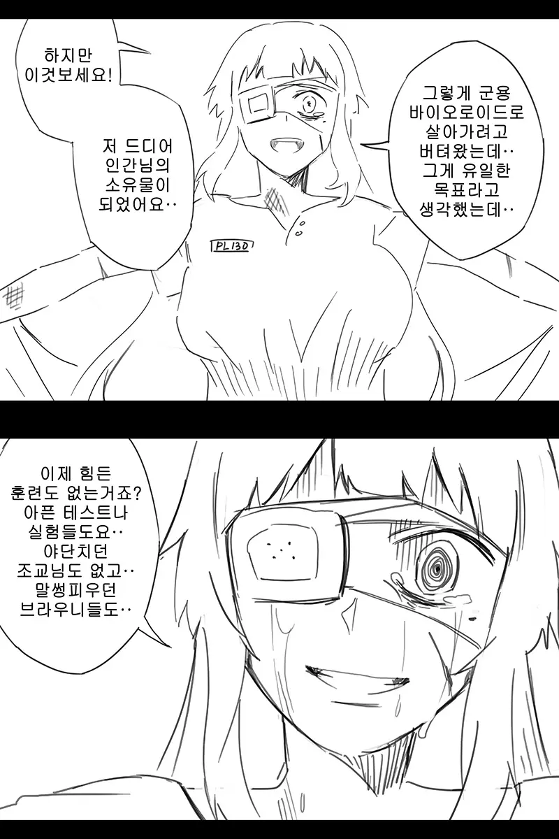 웹툰 이미지 343