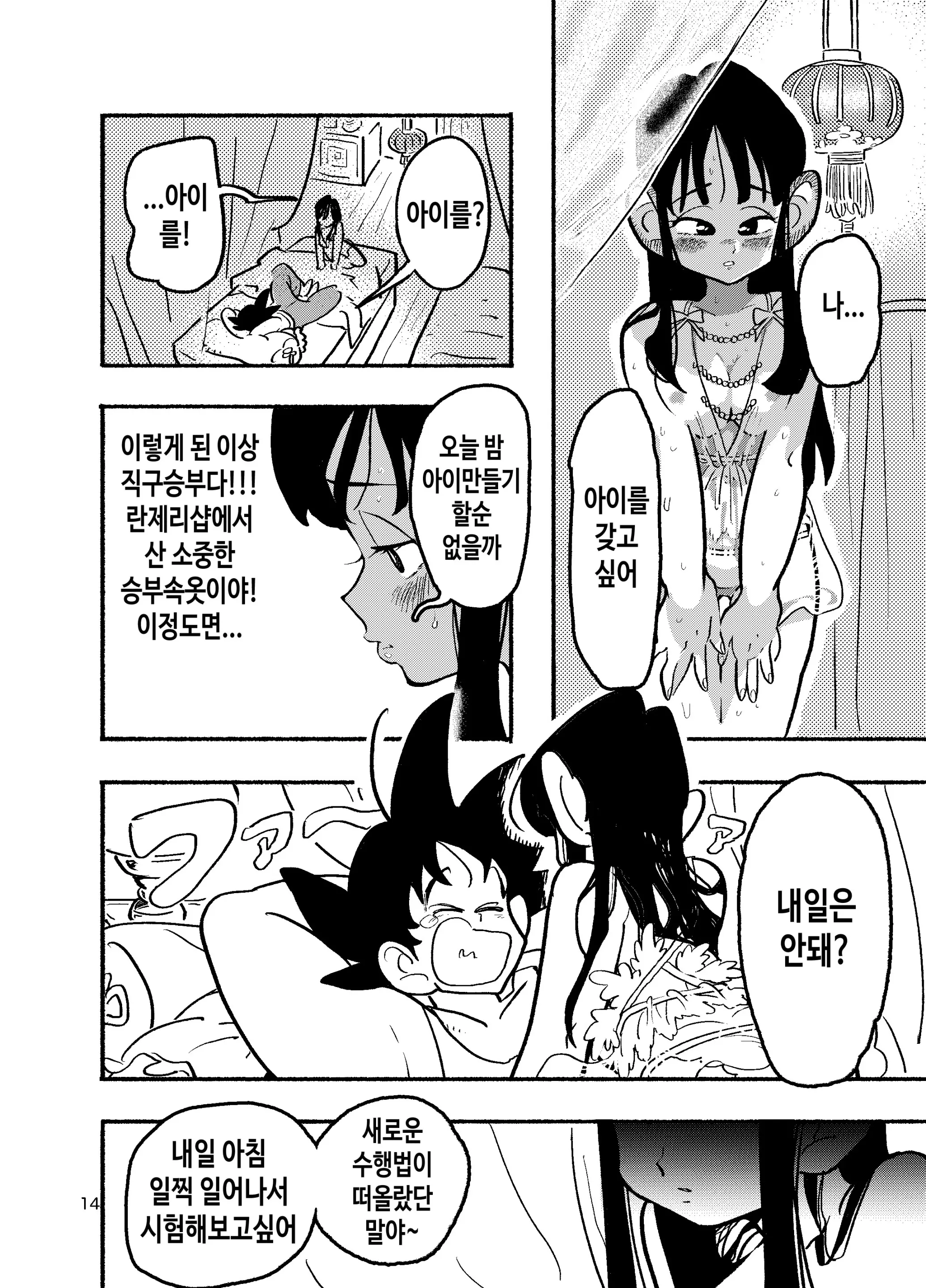 웹툰 이미지 11