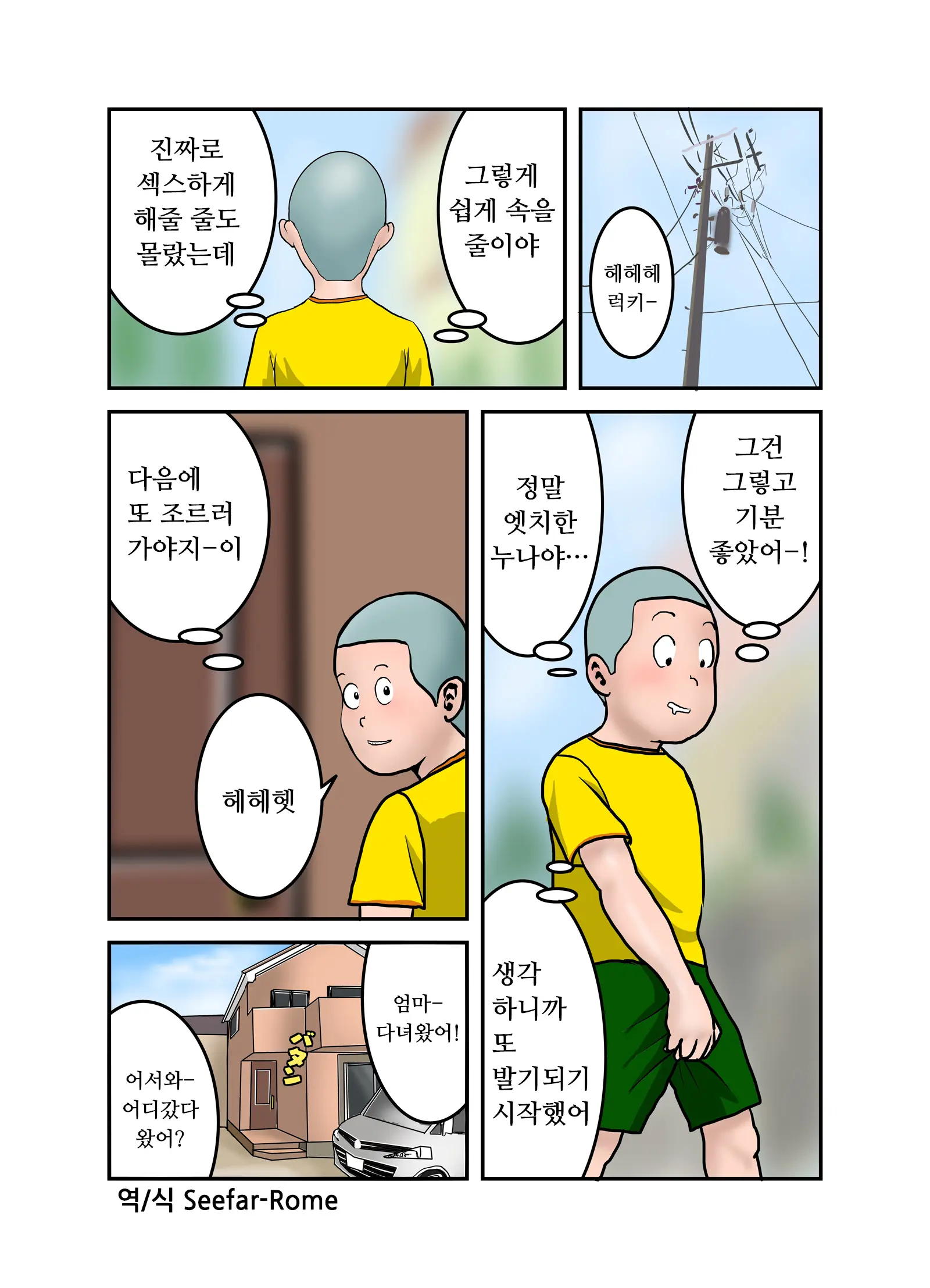 웹툰 이미지 90
