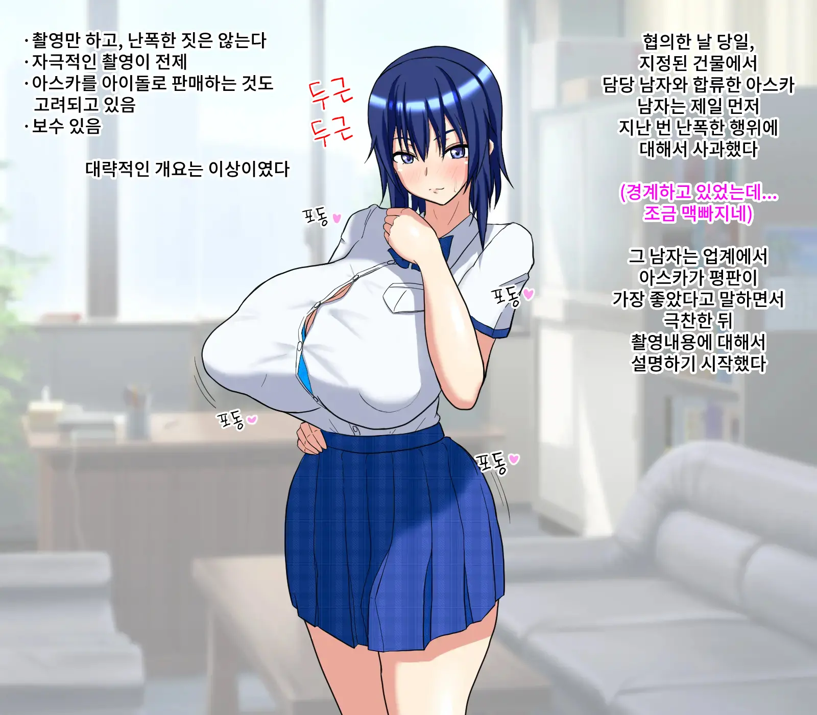 웹툰 이미지 5
