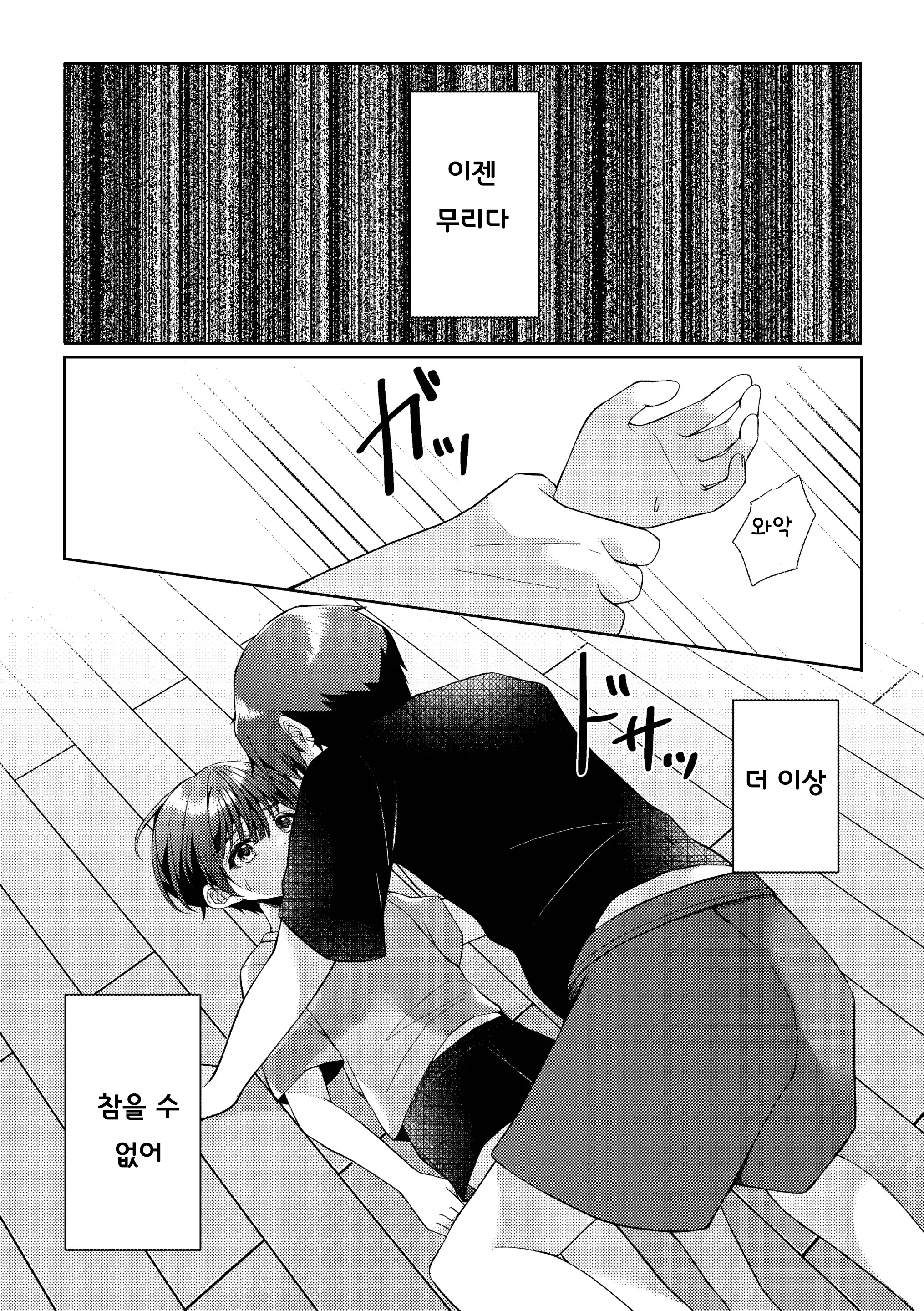 웹툰 이미지 31
