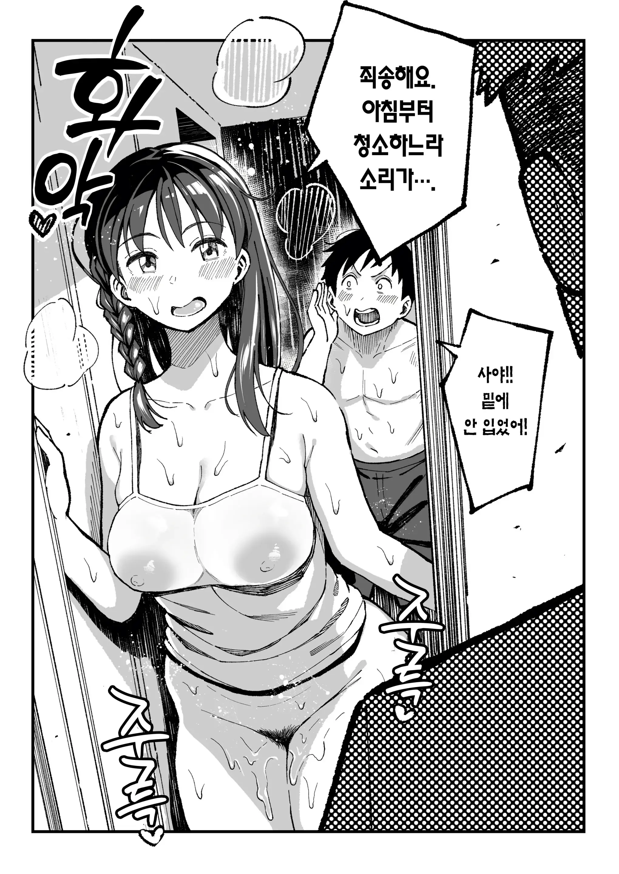 웹툰 이미지 134