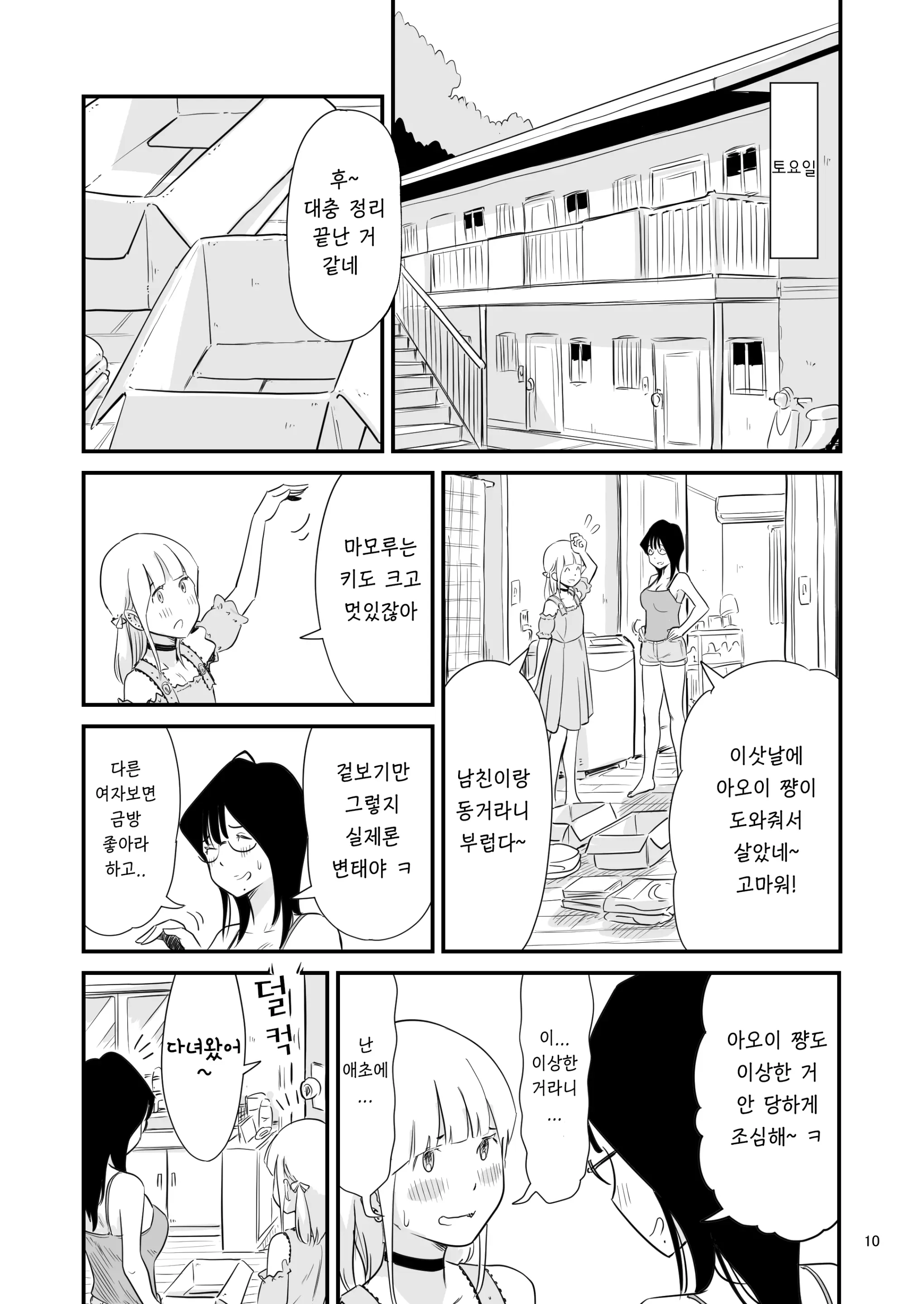 웹툰 이미지 9