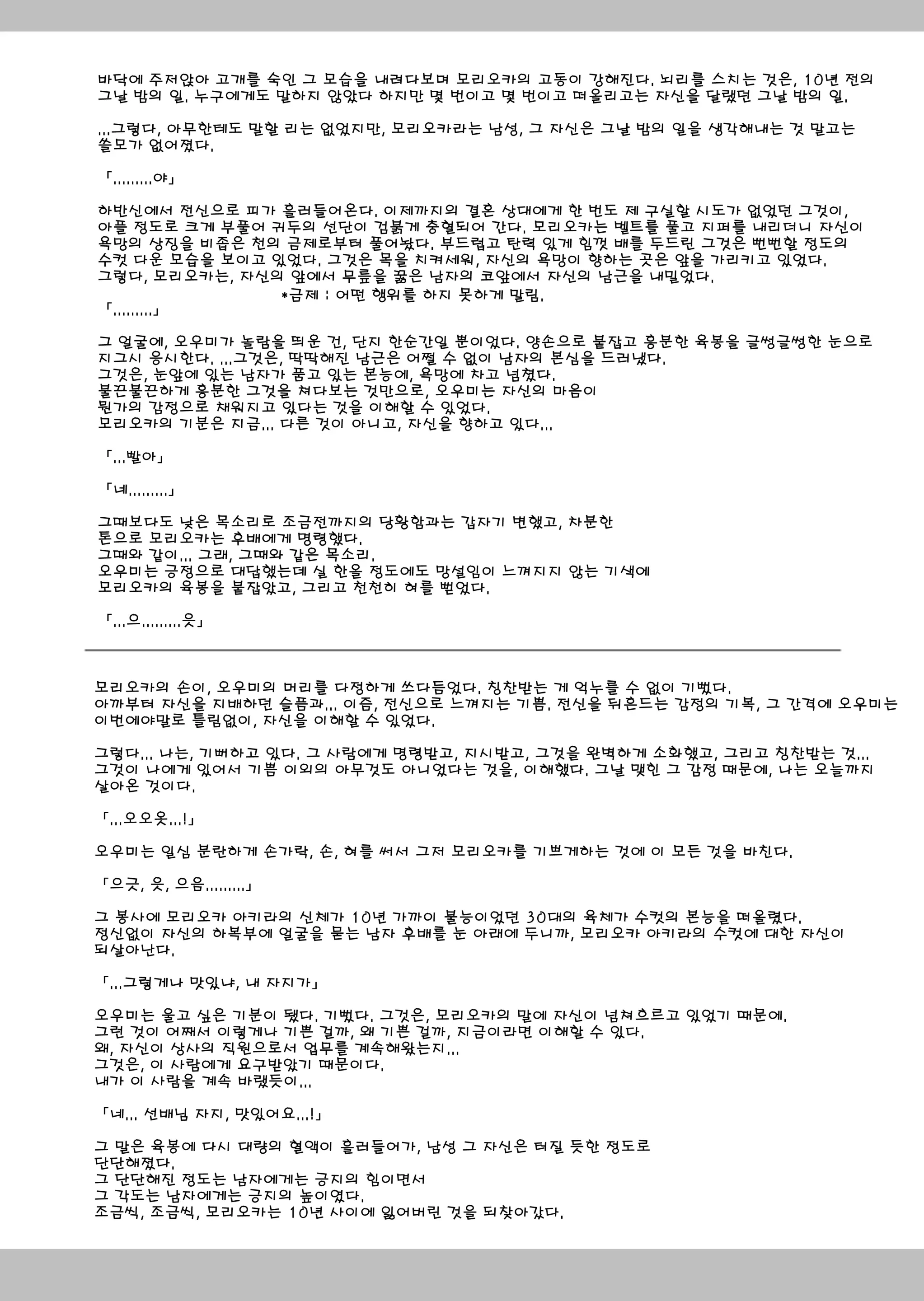 웹툰 이미지 47