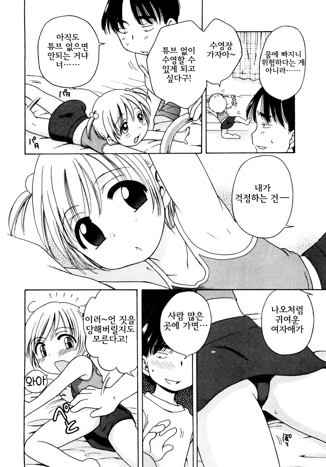 웹툰 이미지 104