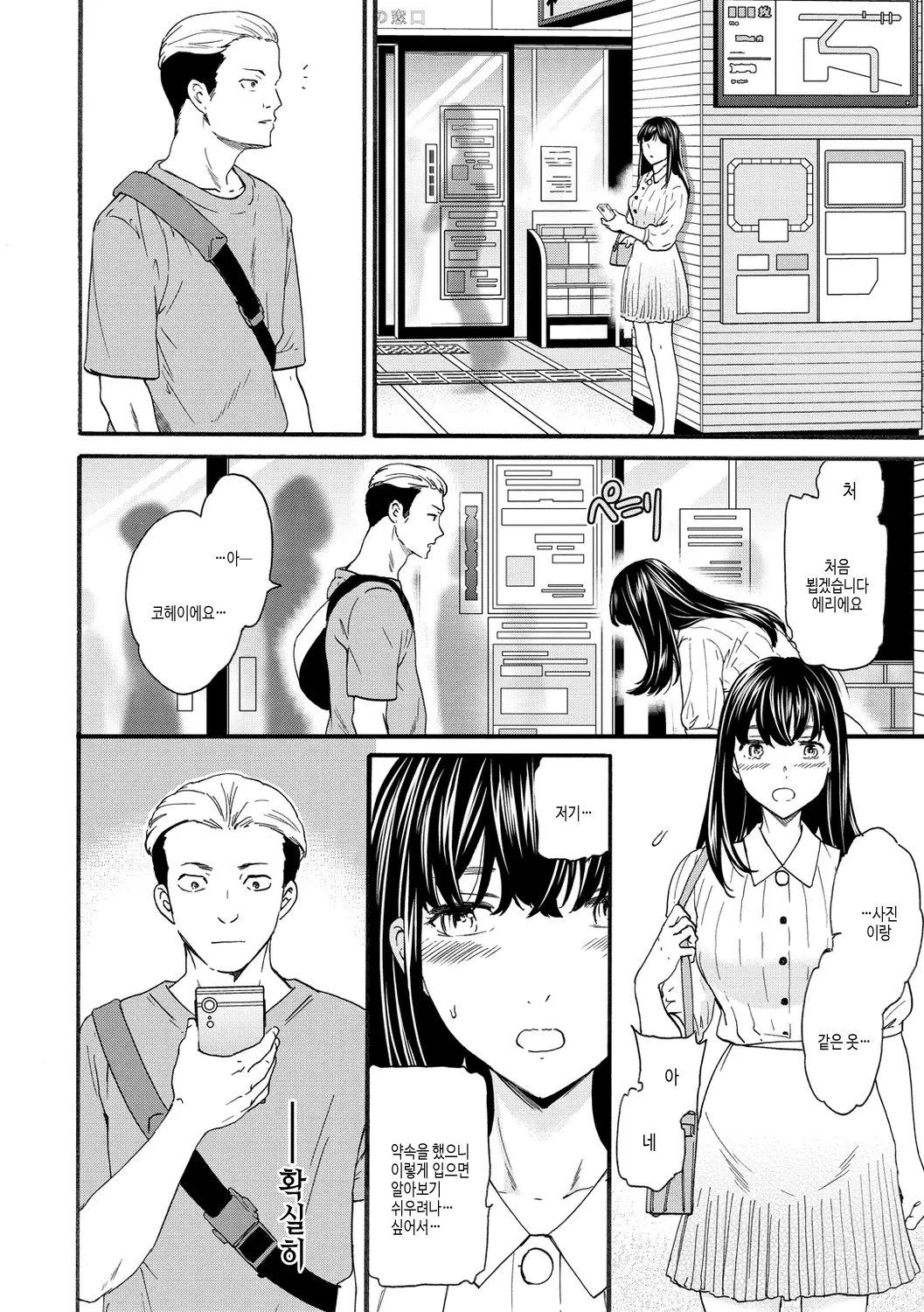 웹툰 이미지 149