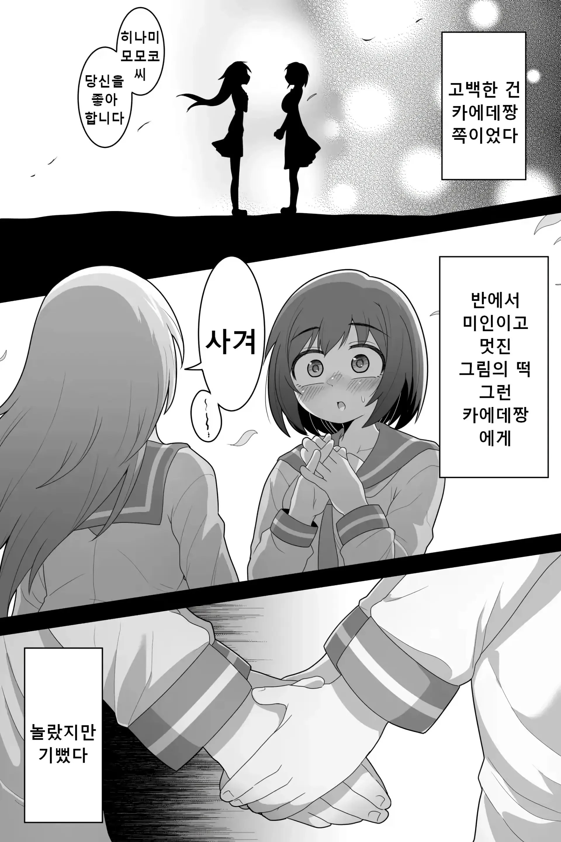 웹툰 이미지 8