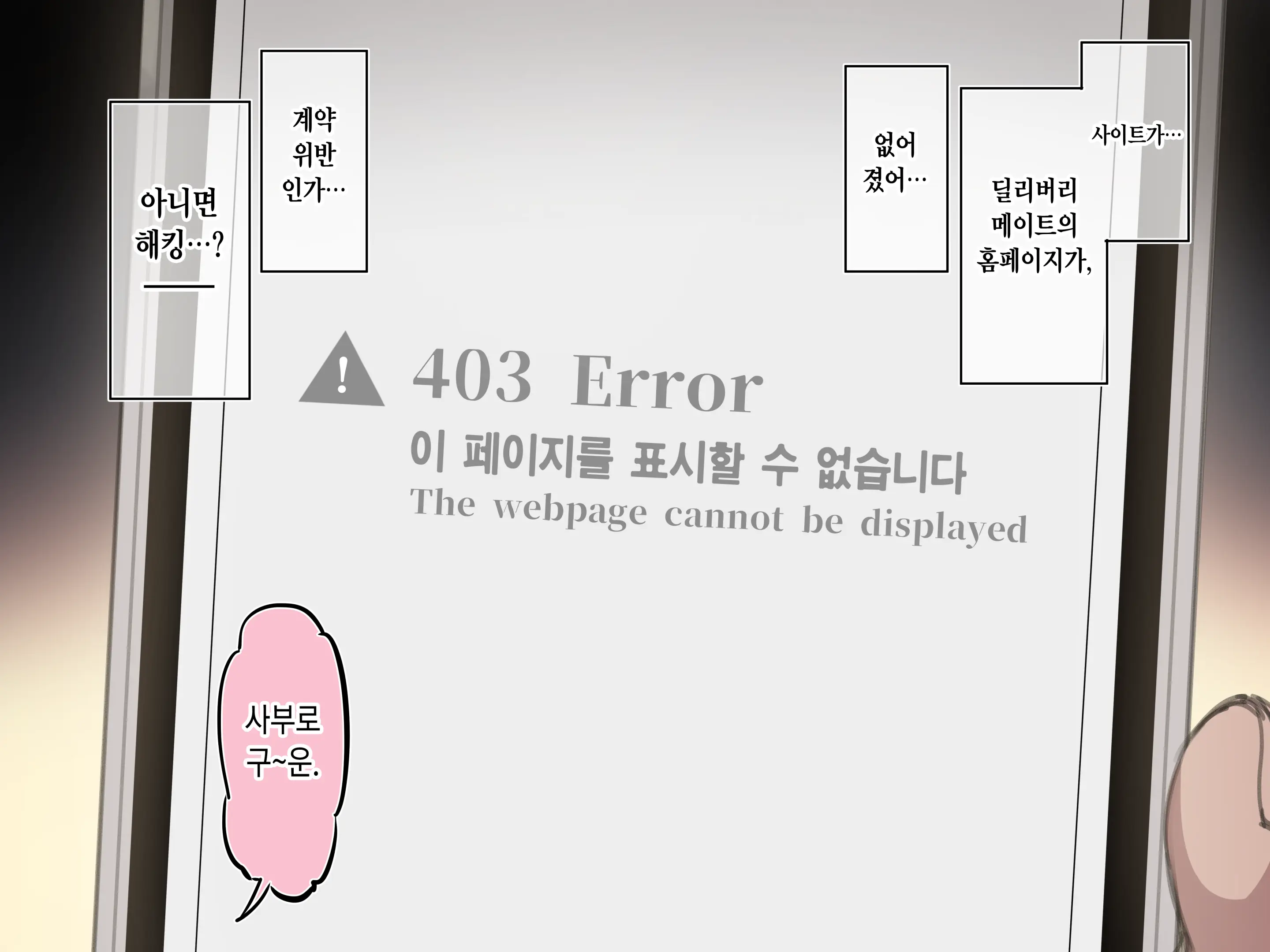 웹툰 이미지 173