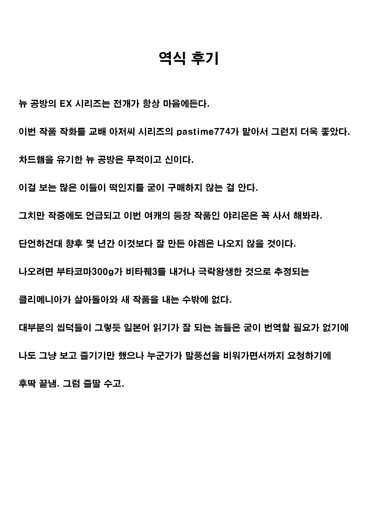 웹툰 이미지 27