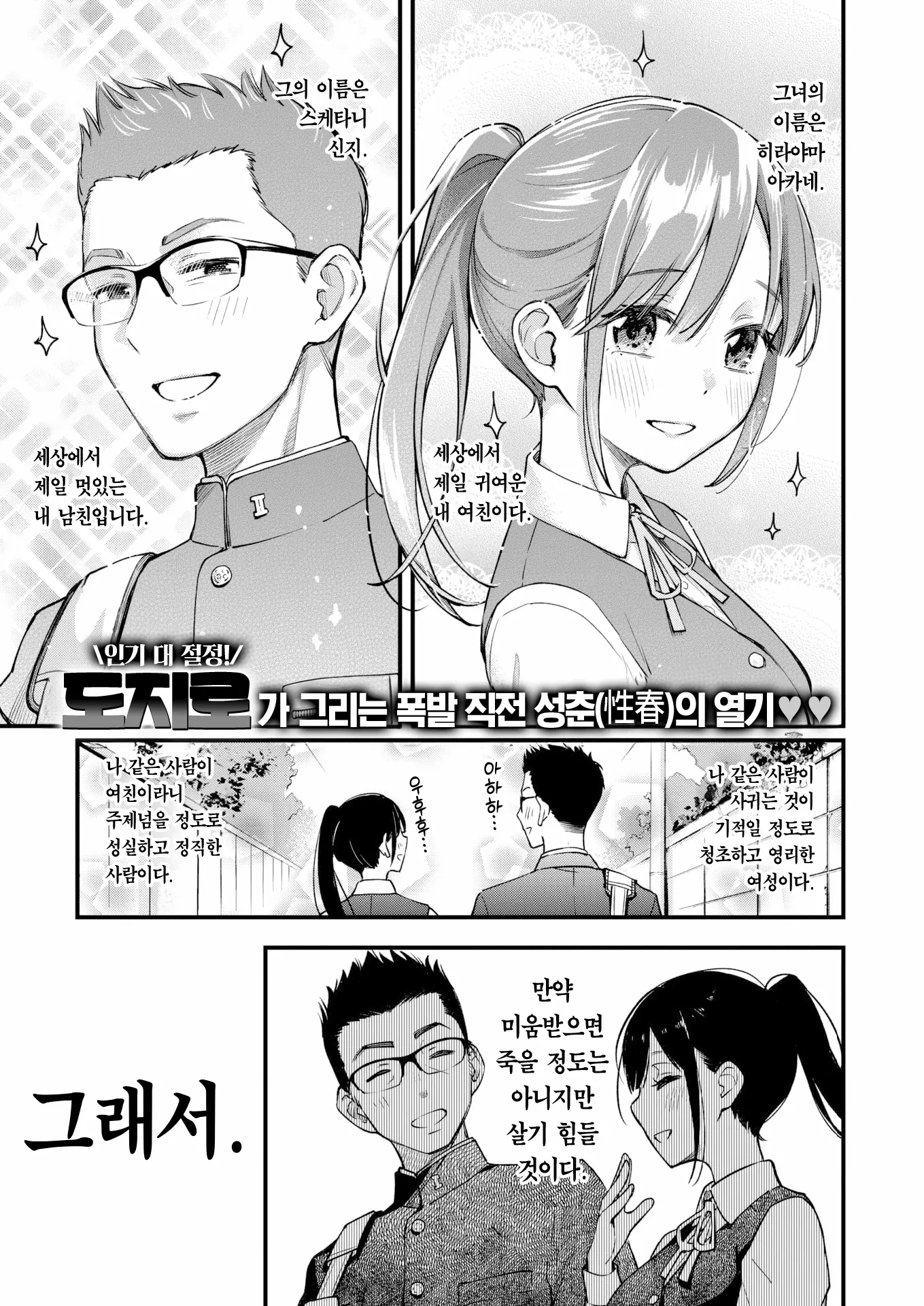 웹툰 이미지 1
