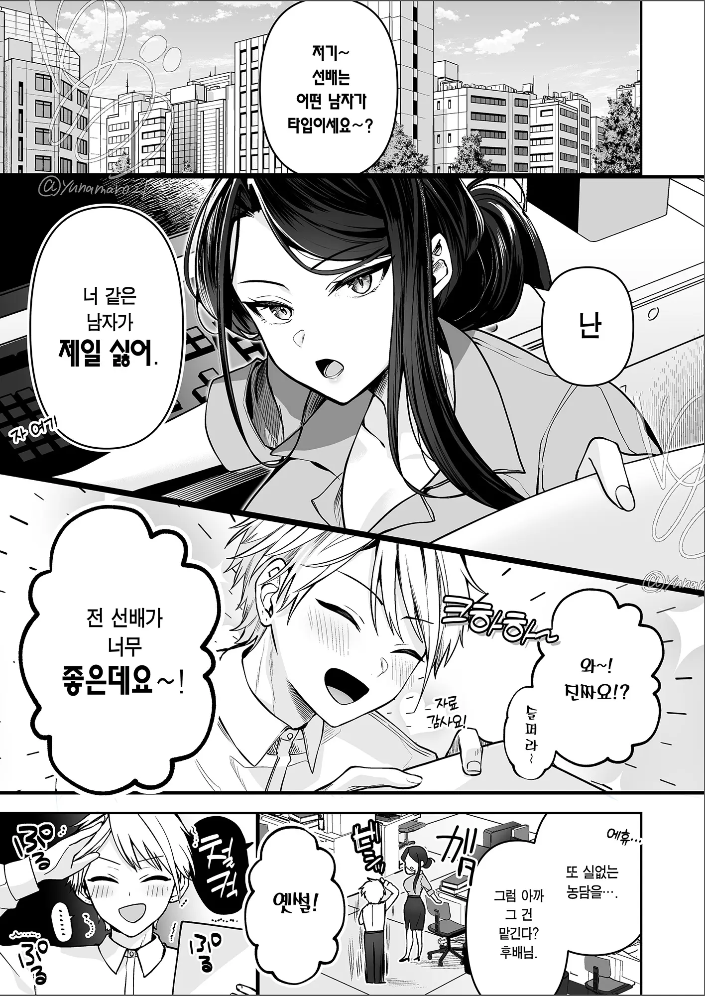 웹툰 이미지 1