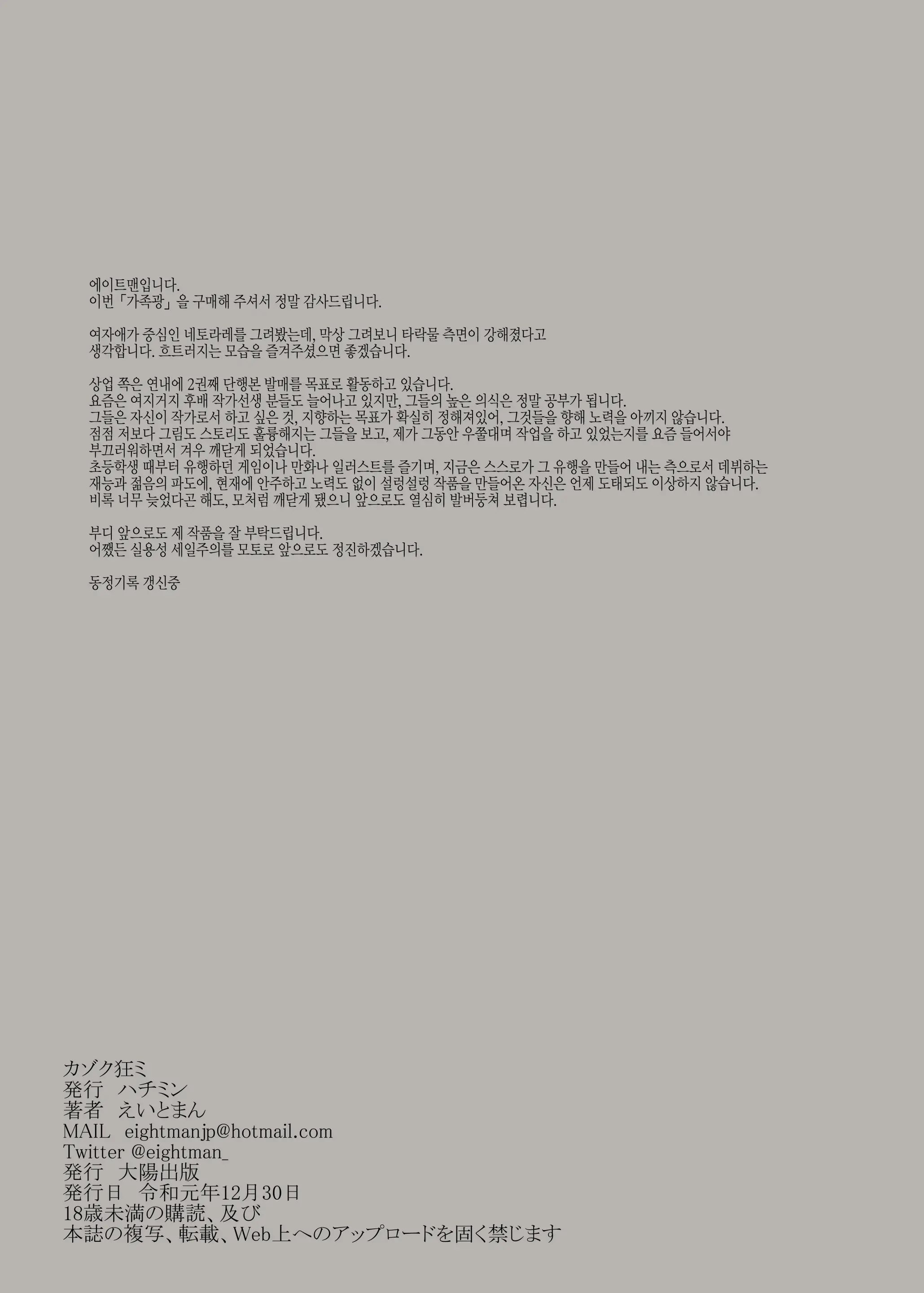 웹툰 이미지 37