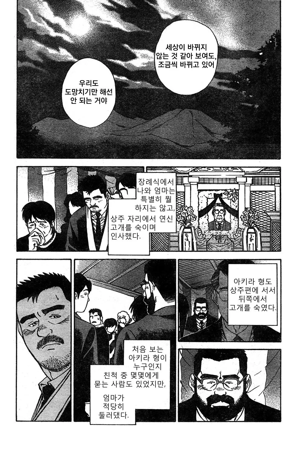 웹툰 이미지 27