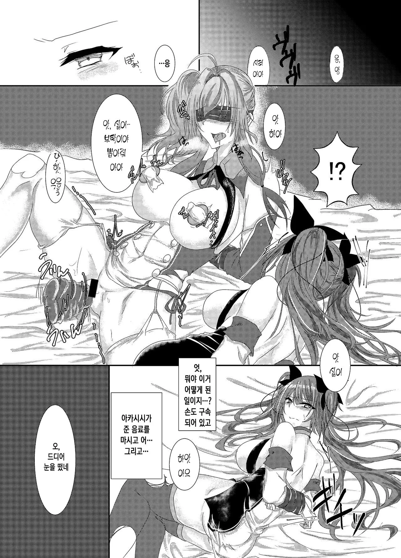웹툰 이미지 2