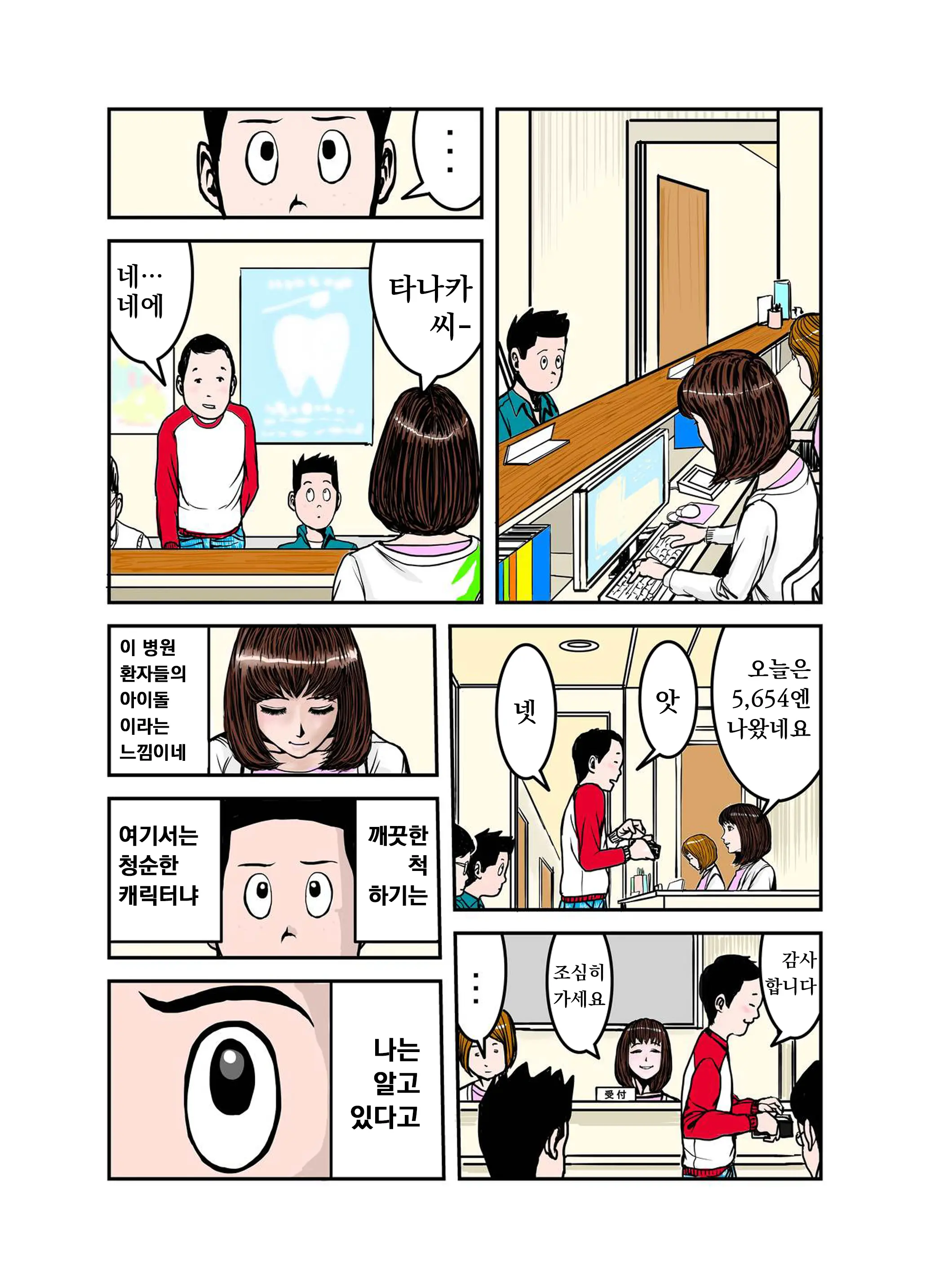 웹툰 이미지 6