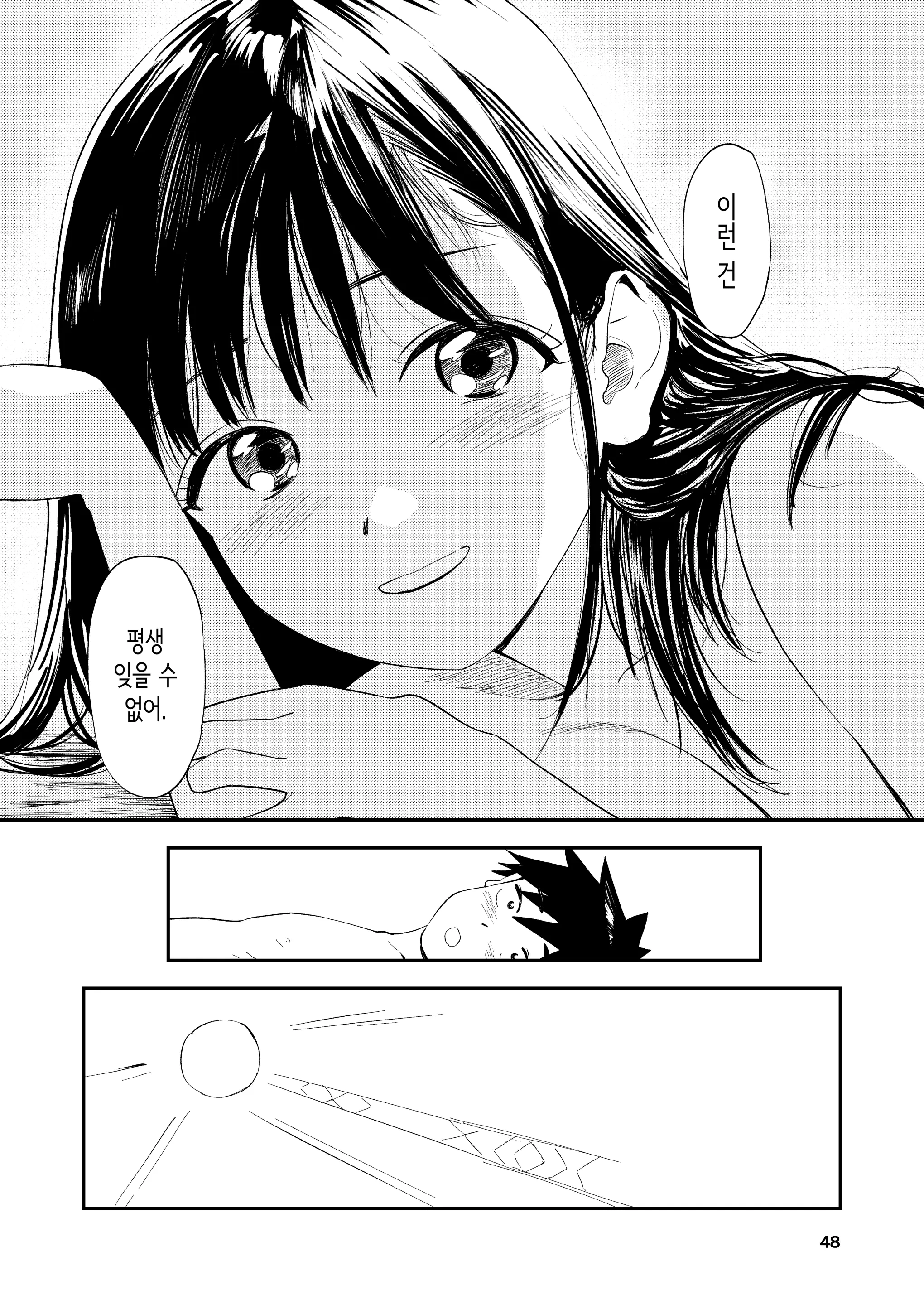 웹툰 이미지 47