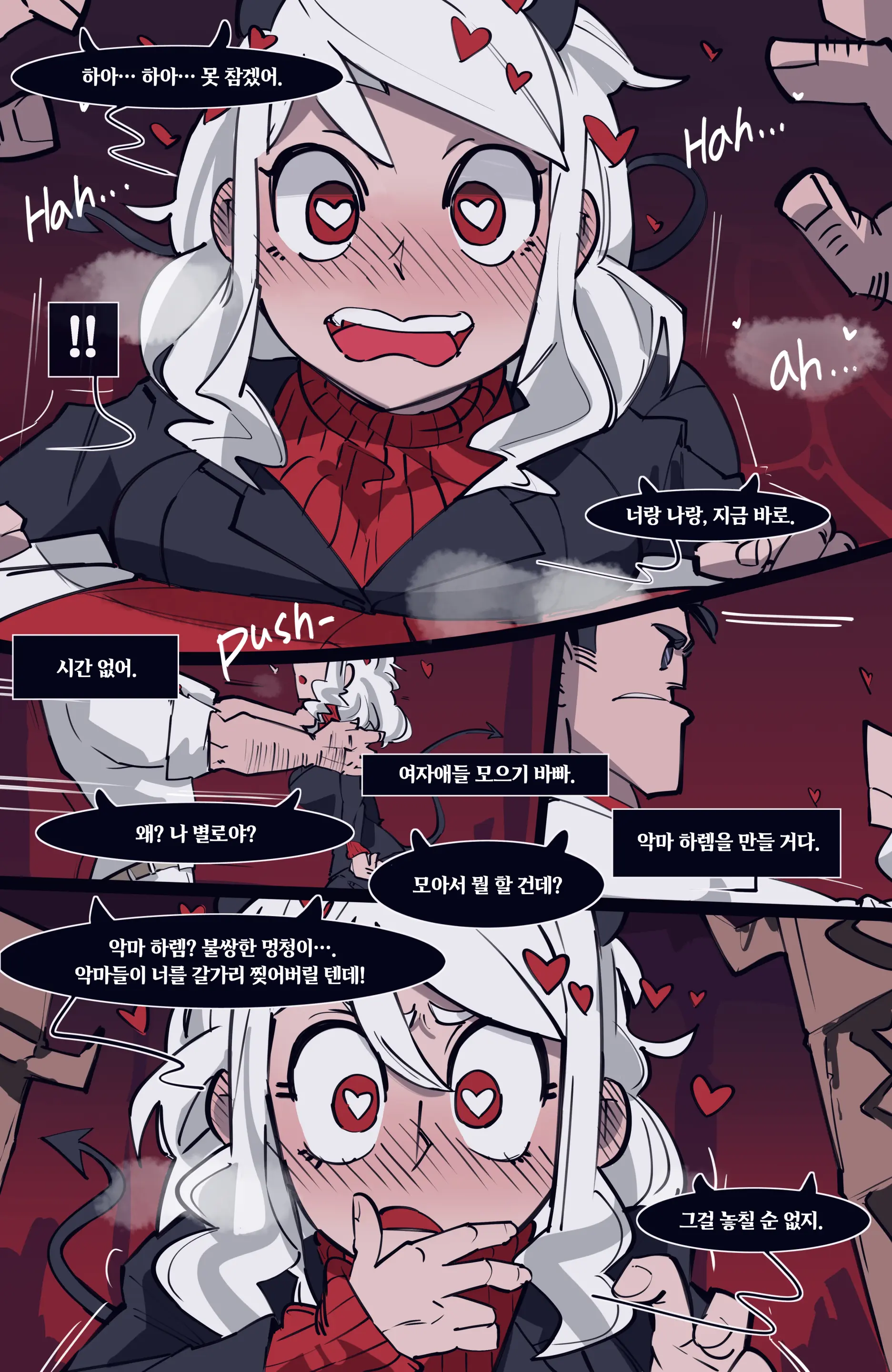 웹툰 이미지 9