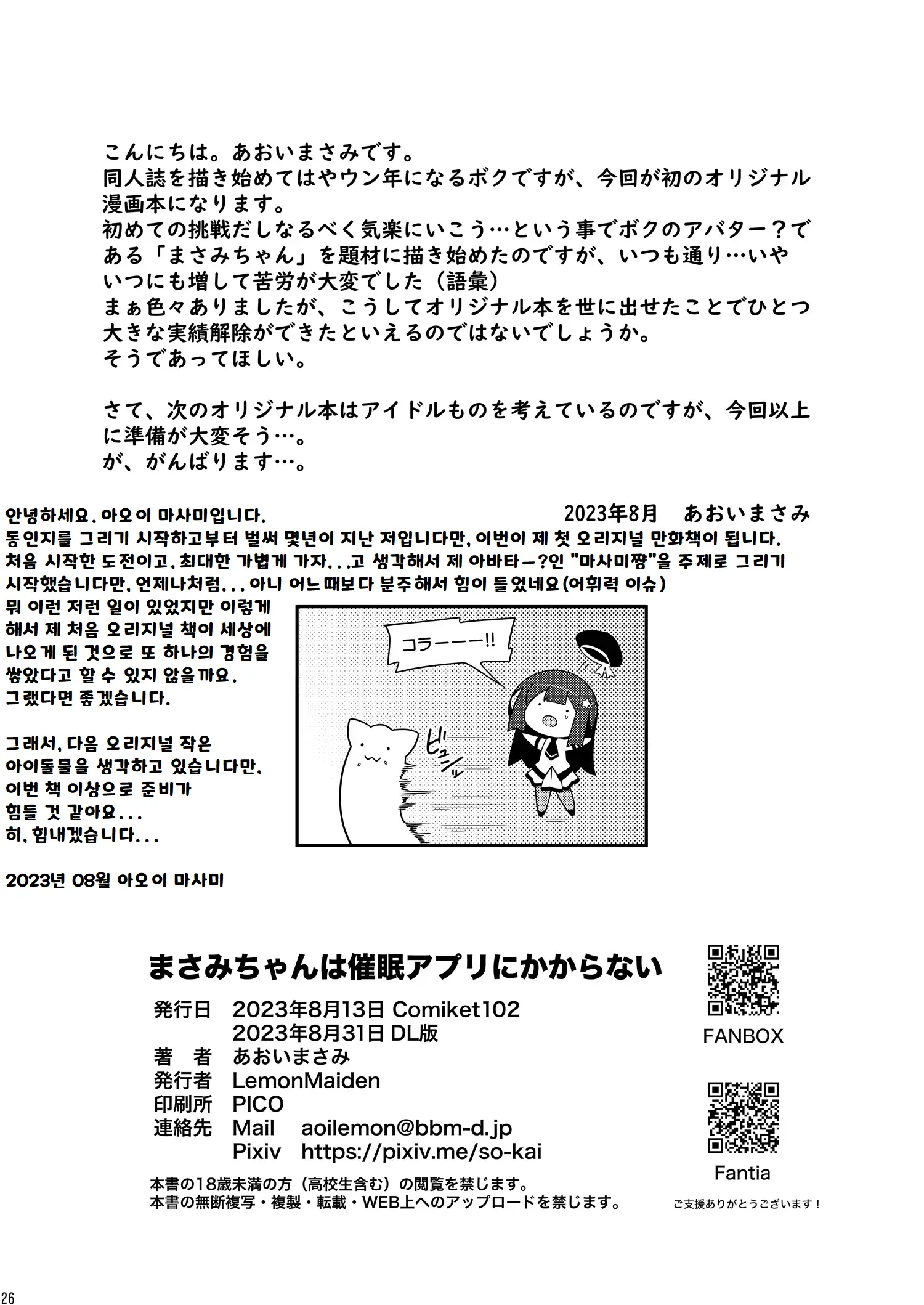 웹툰 이미지 25