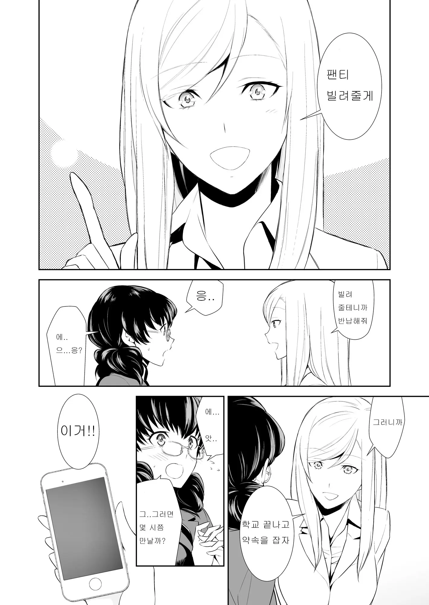 웹툰 이미지 57