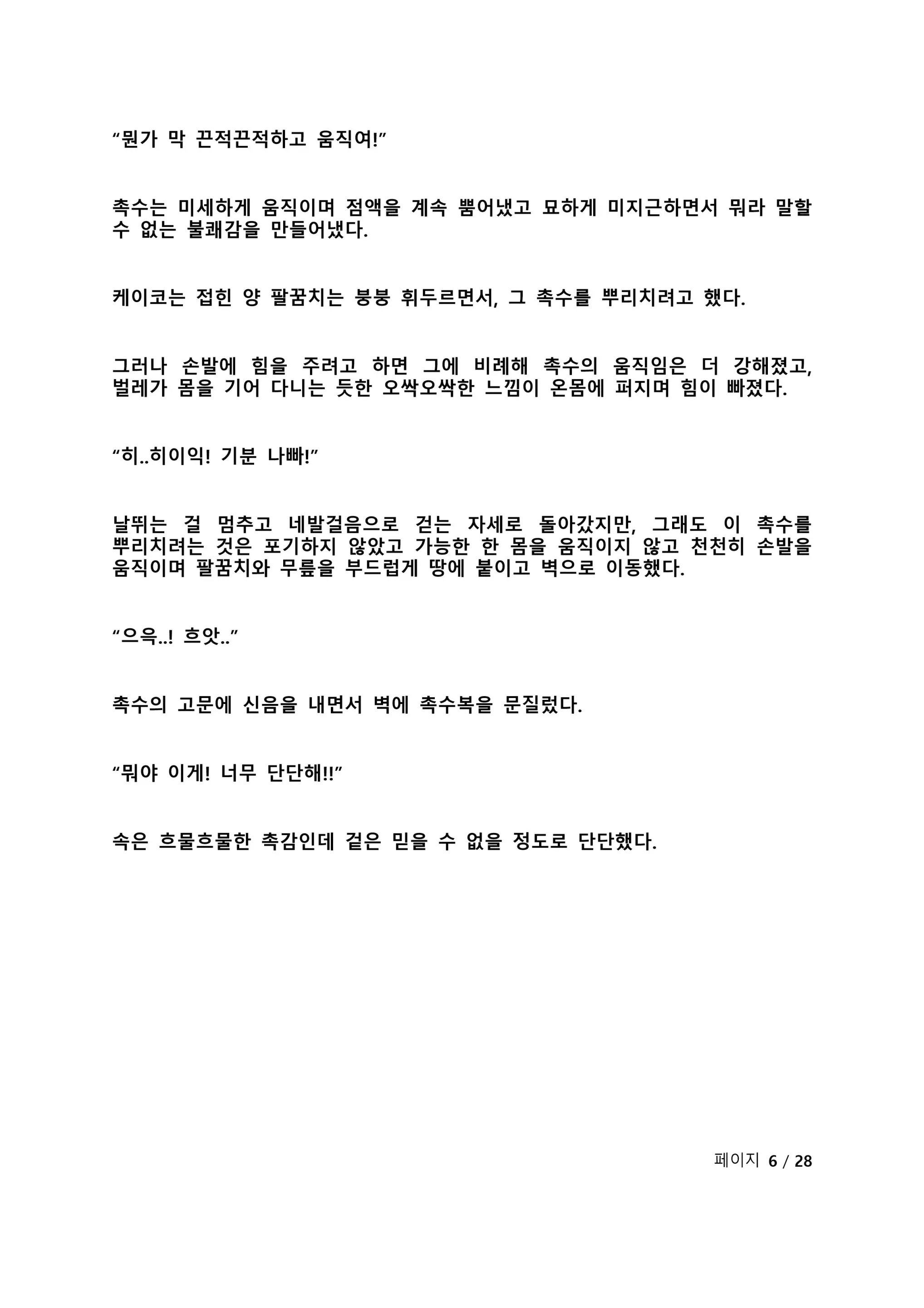 웹툰 이미지 83