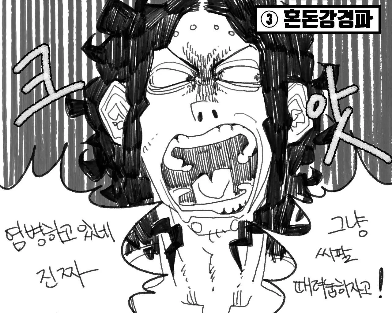 웹툰 이미지 77