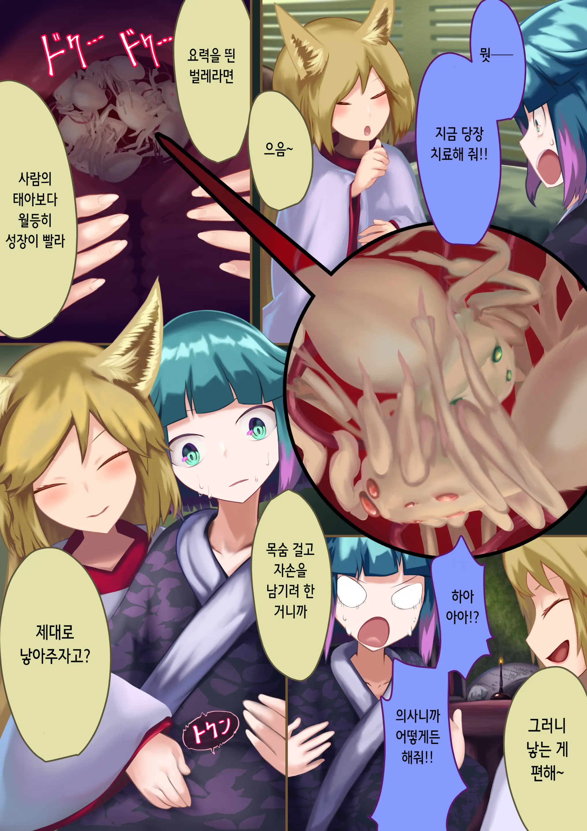 웹툰 이미지 24