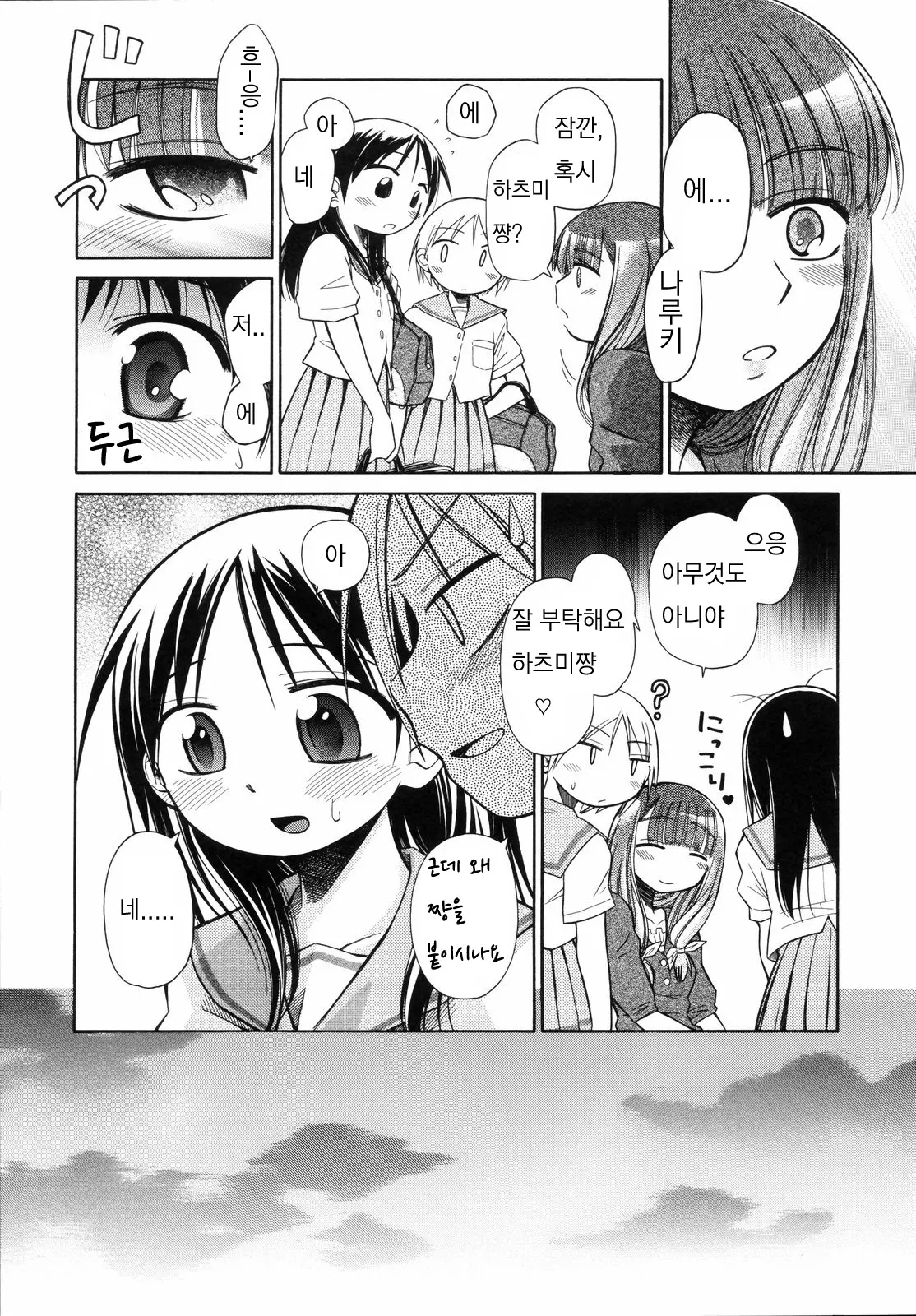 웹툰 이미지 13
