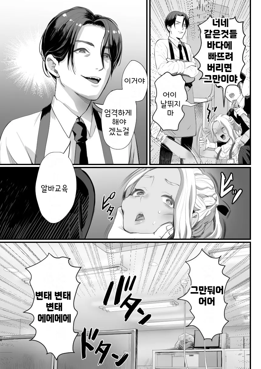 웹툰 이미지 14