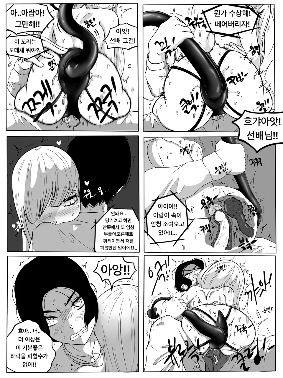 웹툰 이미지 33