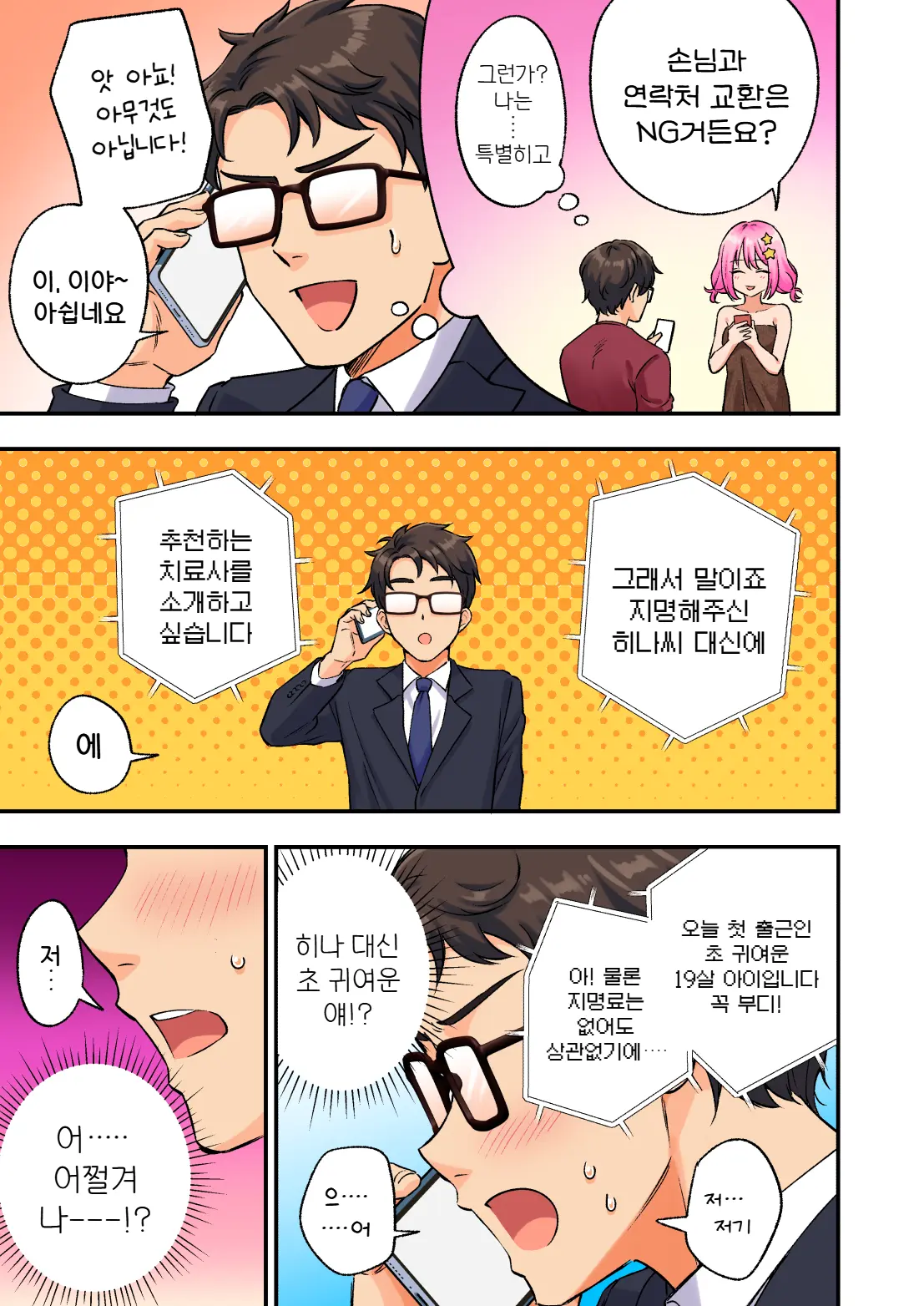 웹툰 이미지 10