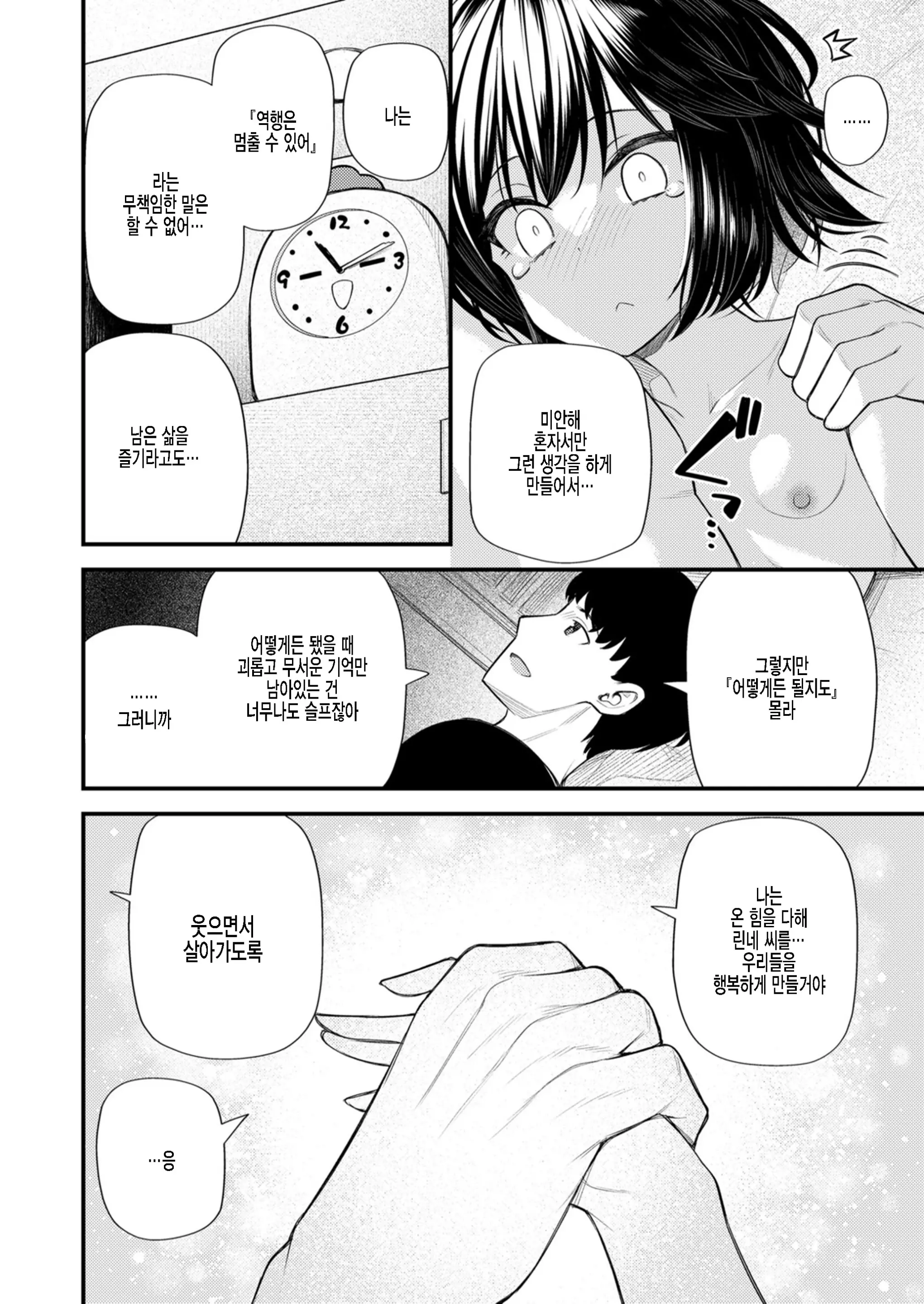 웹툰 이미지 25