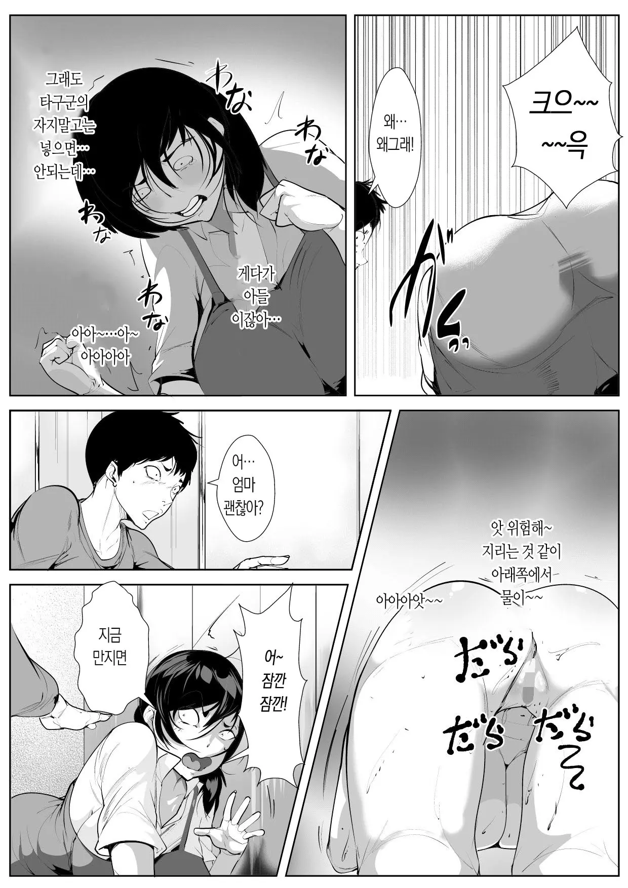 웹툰 이미지 6