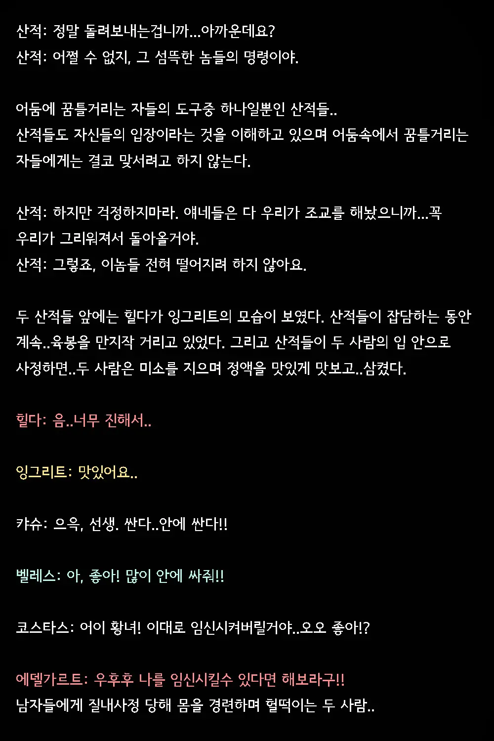 웹툰 이미지 102