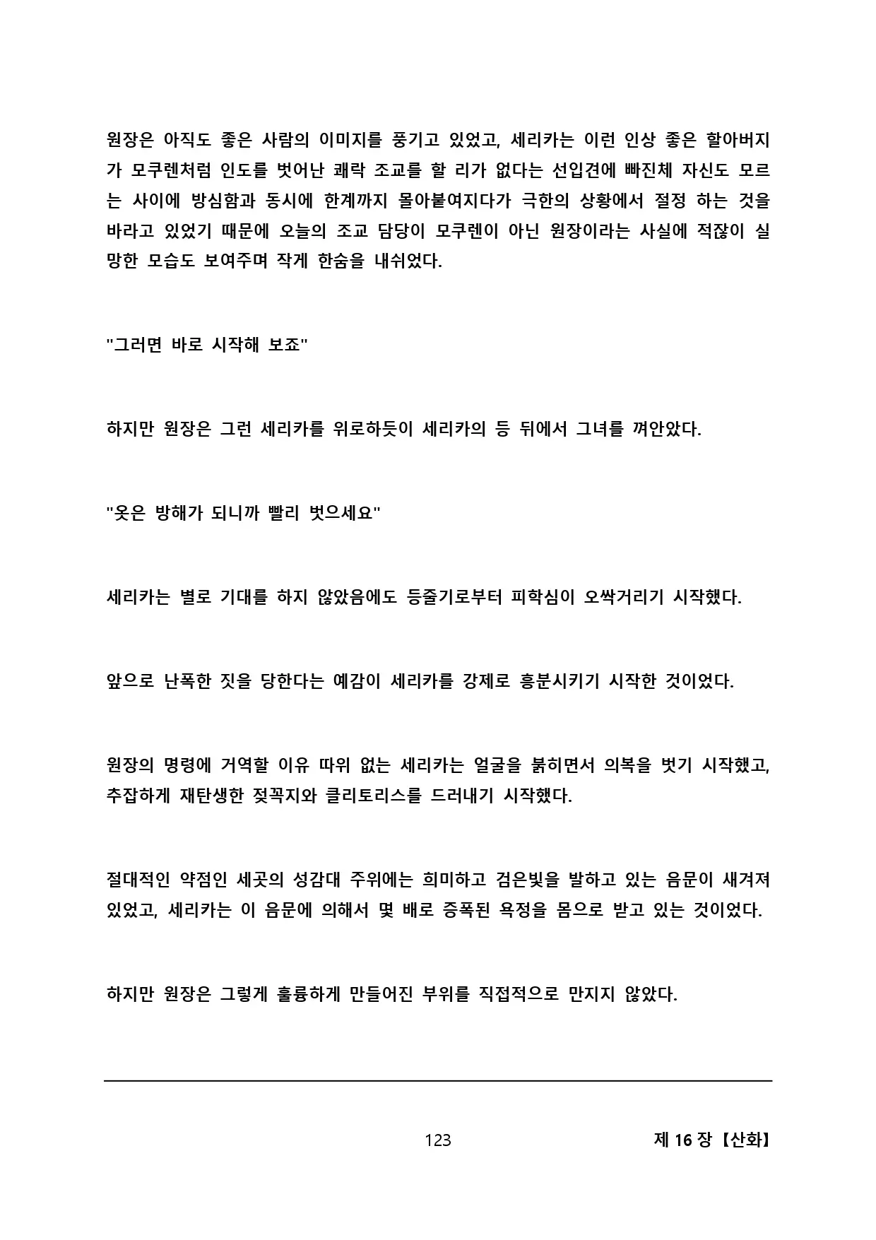 웹툰 이미지 132