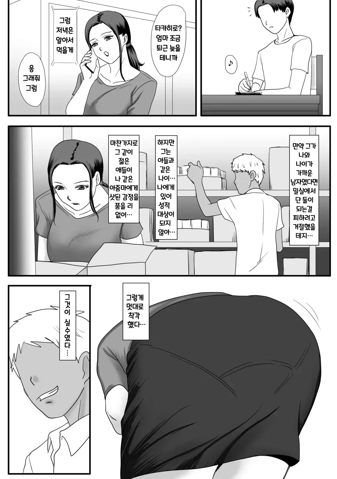 웹툰 이미지 13