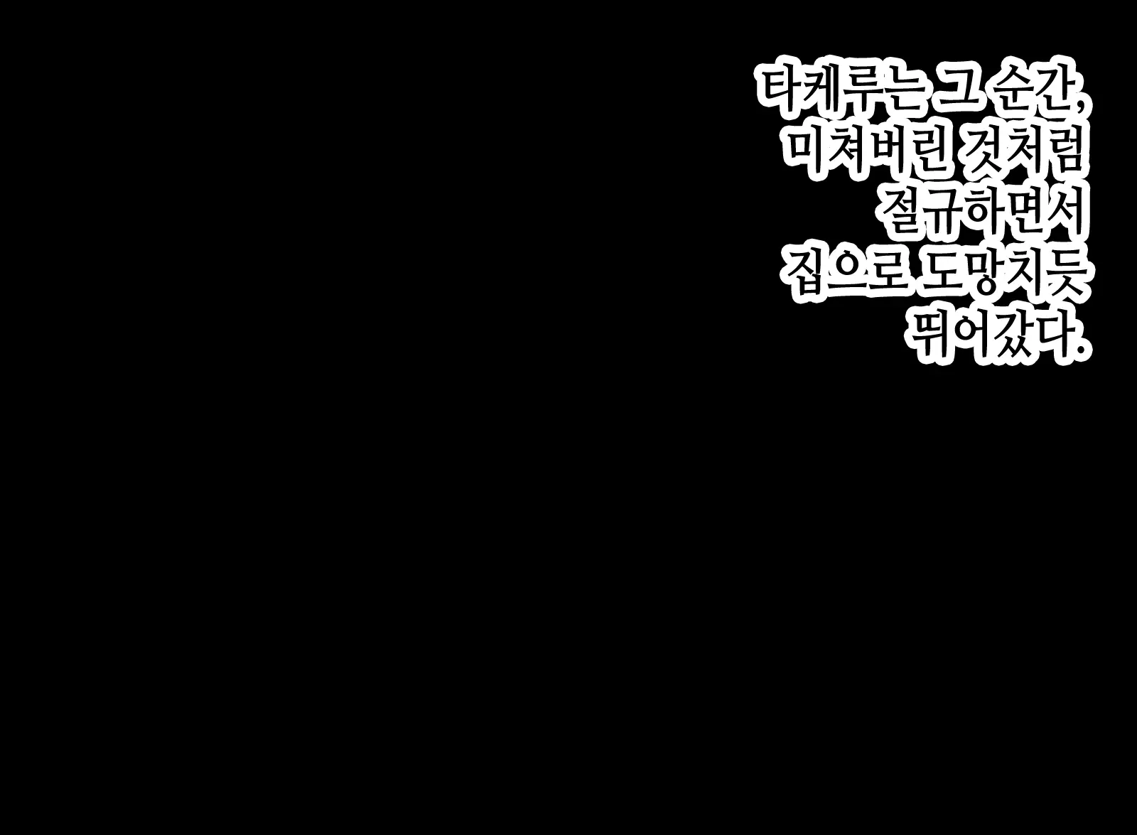 웹툰 이미지 437
