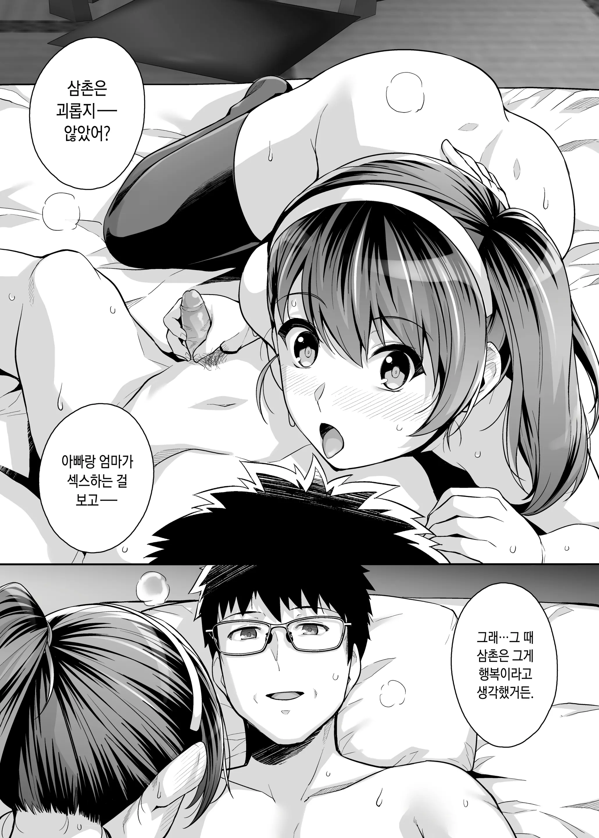 웹툰 이미지 245